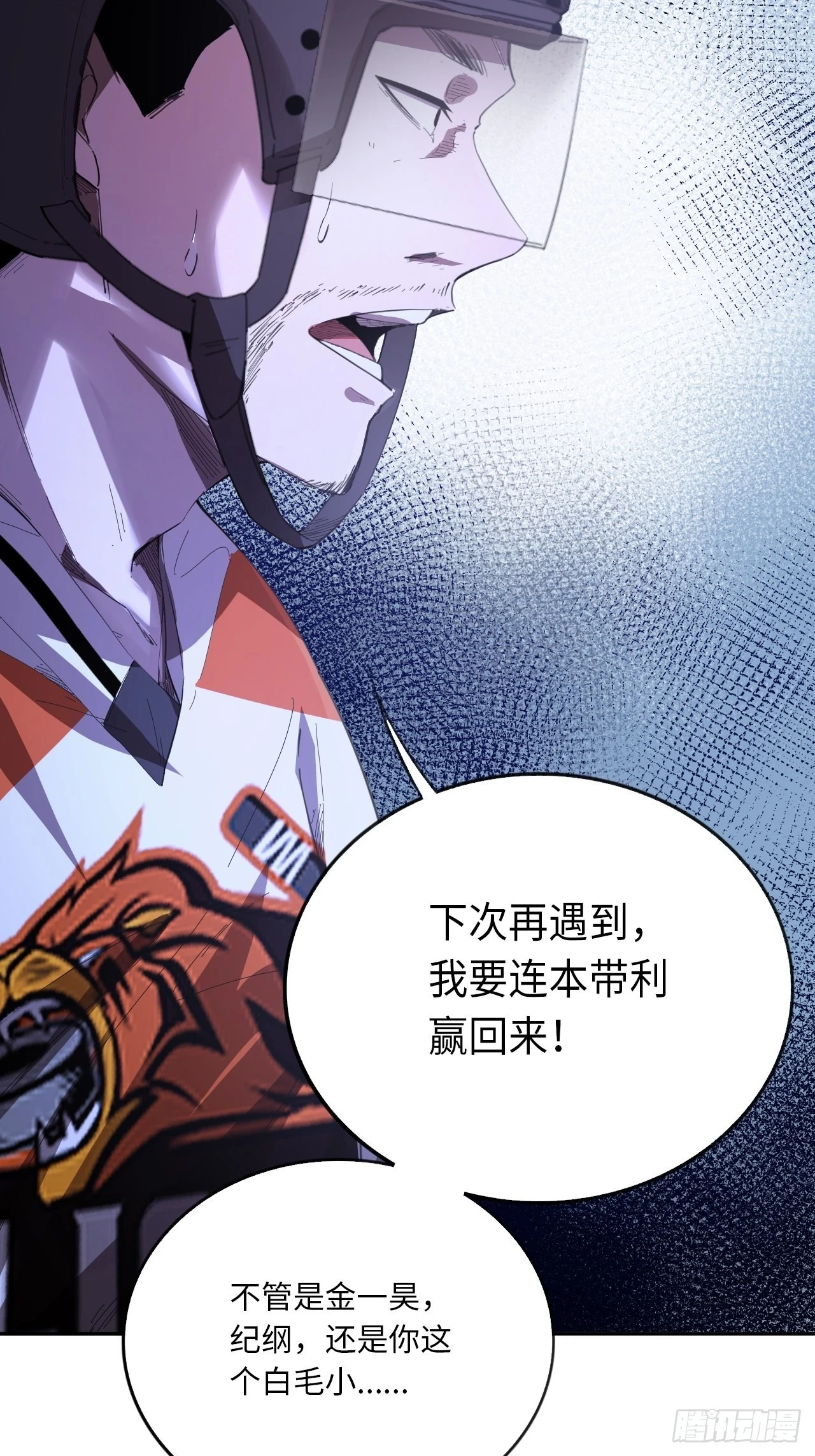 第69话 冲吧！少年！-第75话