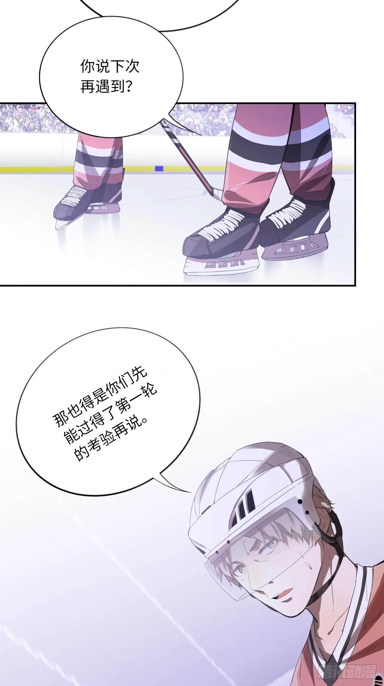 第69话 冲吧！少年！-第75话