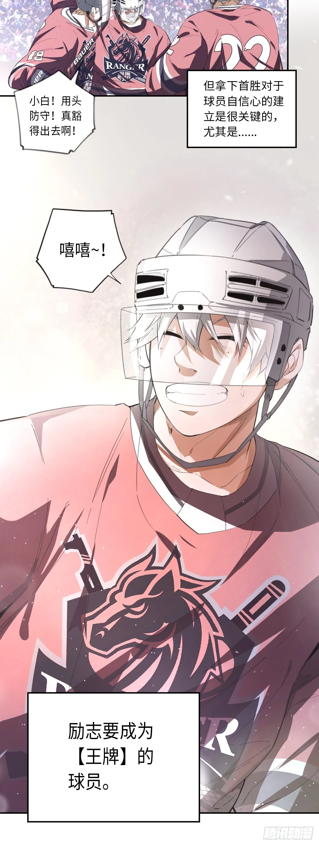 第69话 冲吧！少年！-第75话