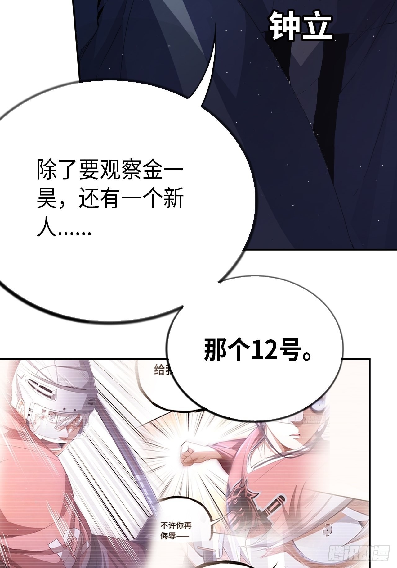 第69话 冲吧！少年！-第75话