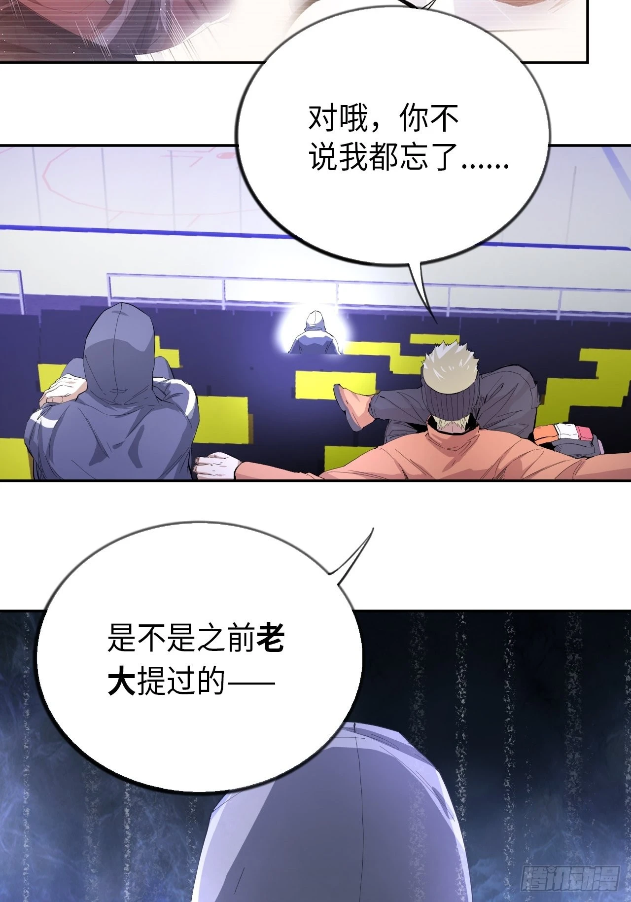 第69话 冲吧！少年！-第75话