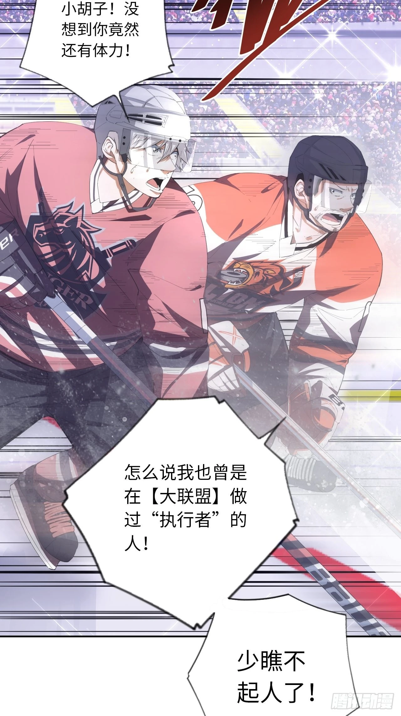 第69话 冲吧！少年！-第75话