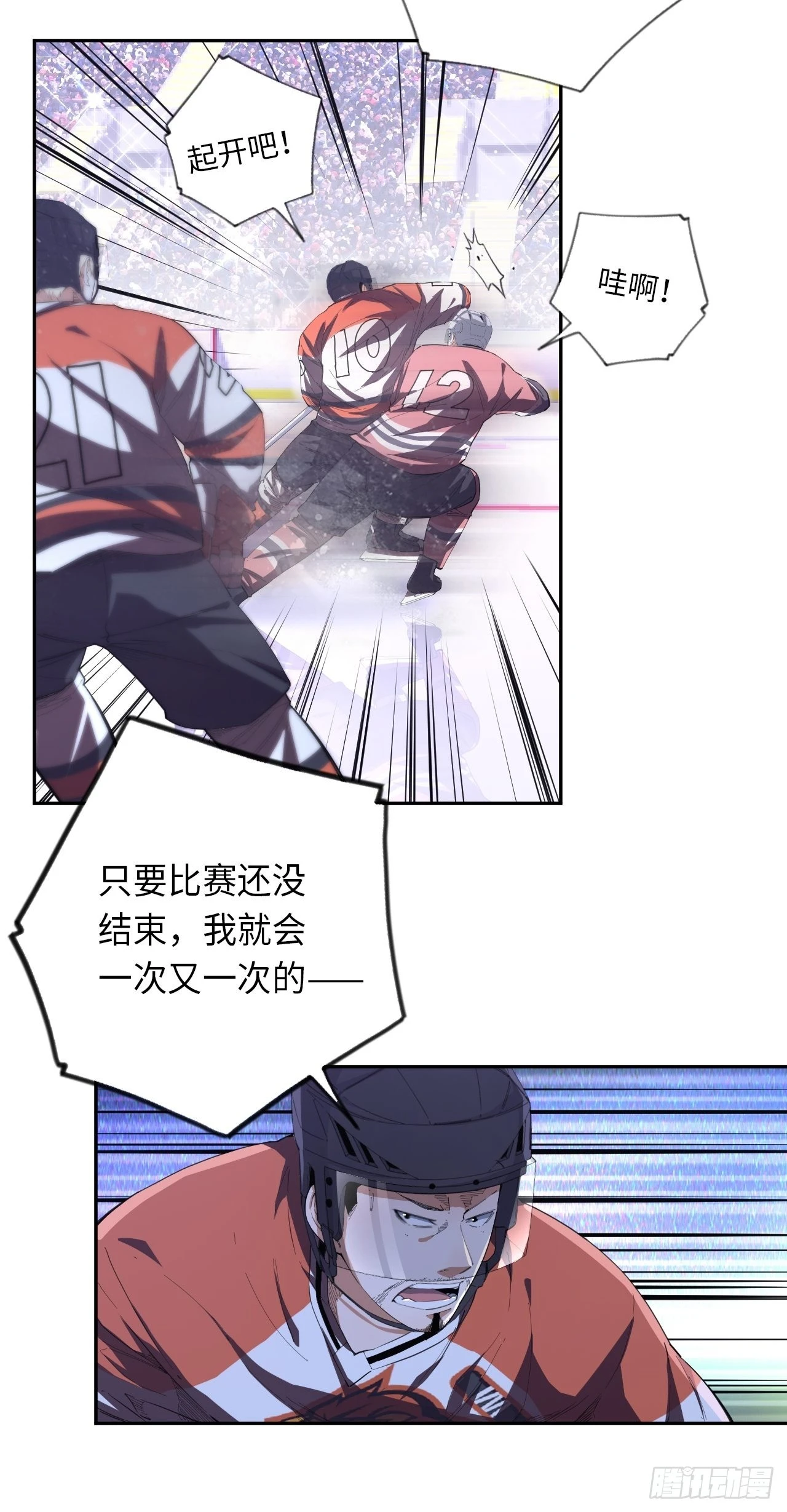 第69话 冲吧！少年！-第75话