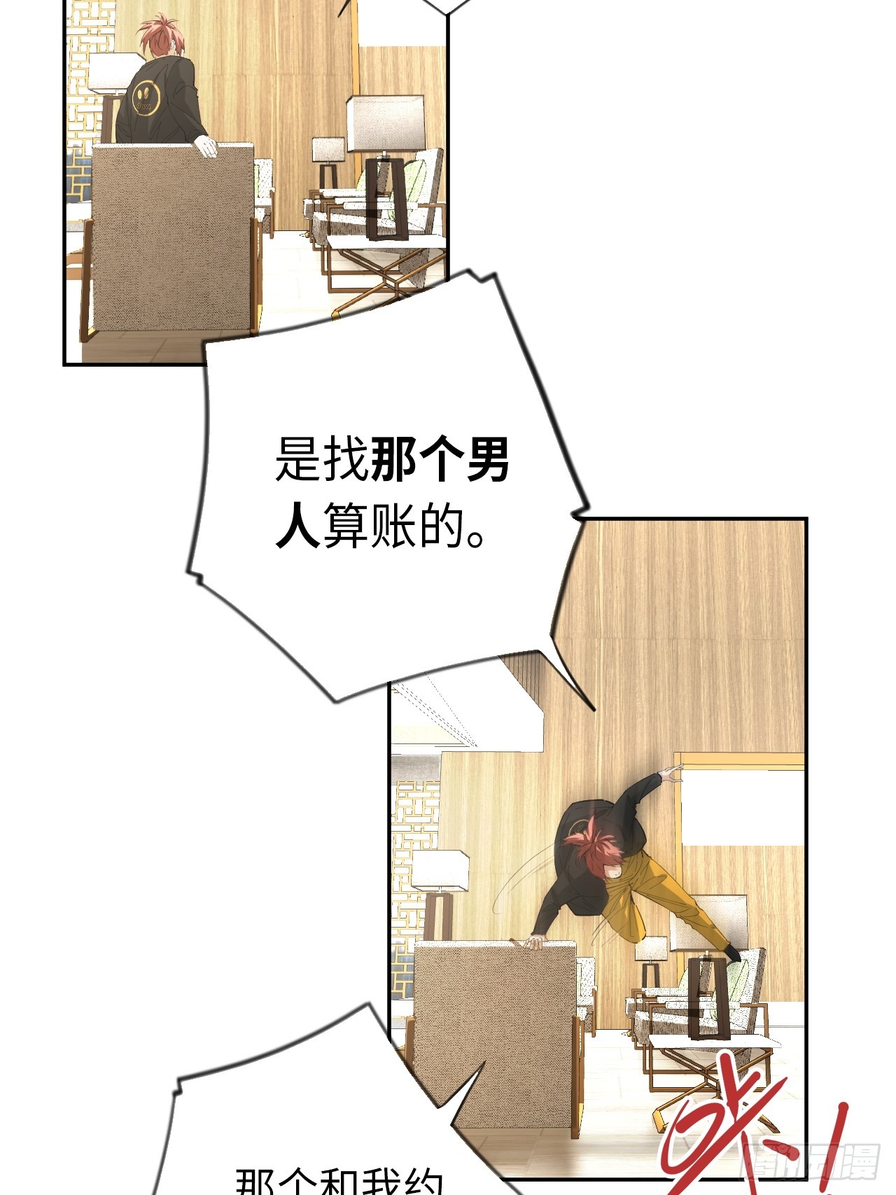 第71话 惊喜与意外-第77话