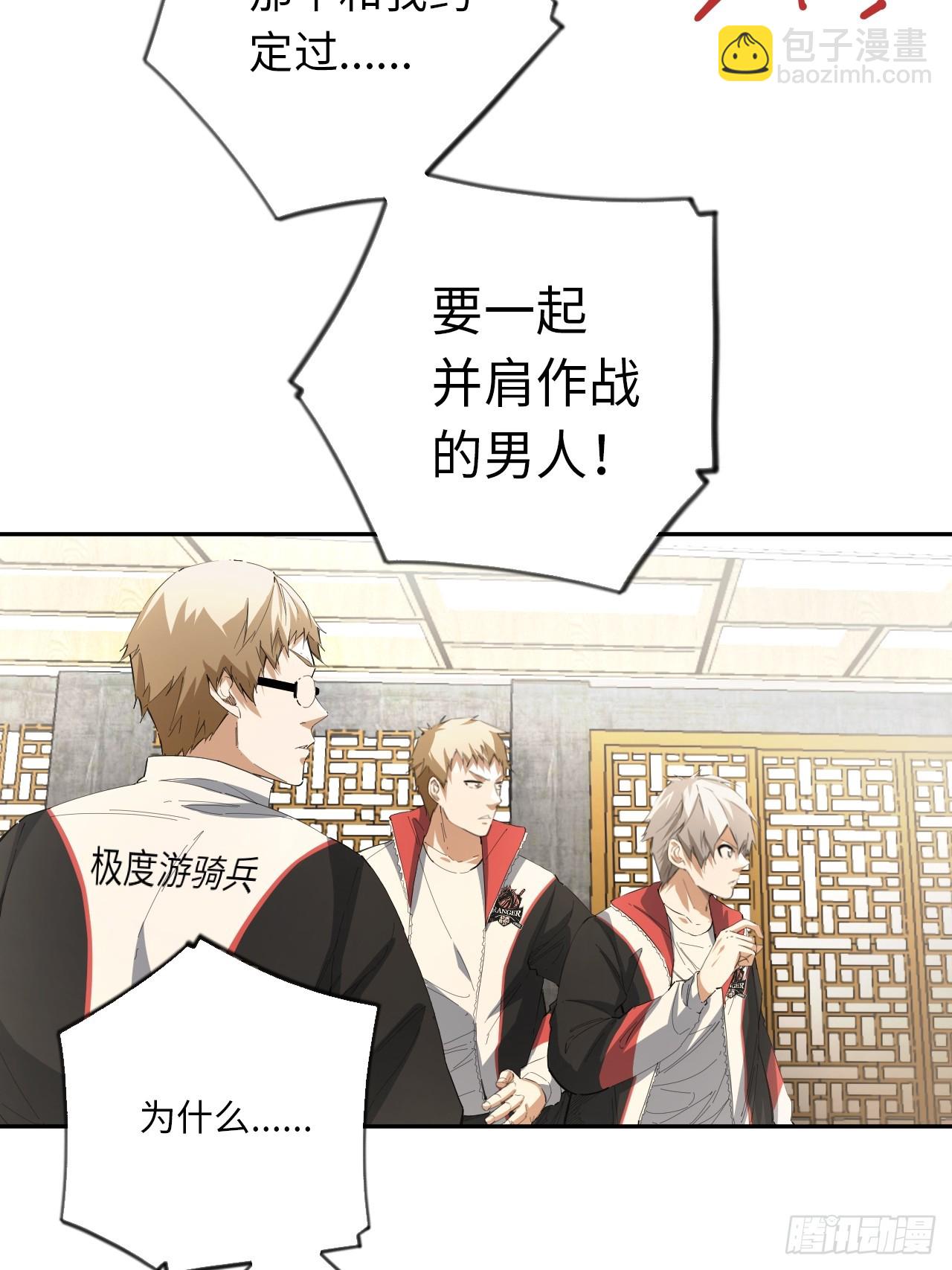 第71话 惊喜与意外-第77话