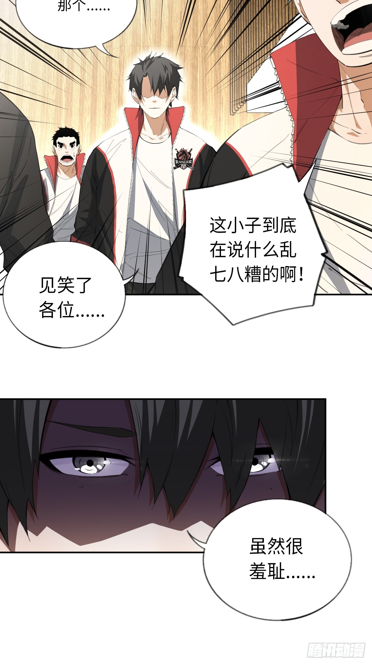 第71话 惊喜与意外-第77话