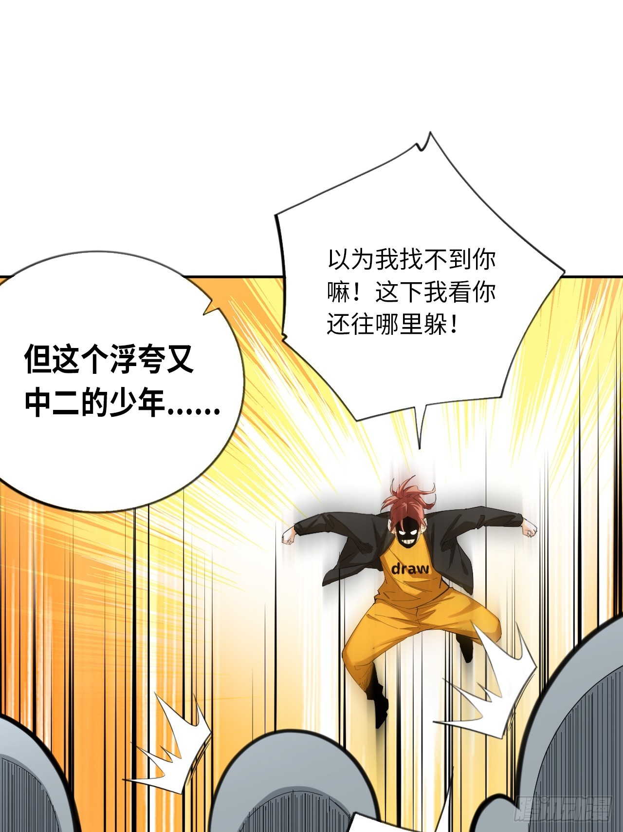 第71话 惊喜与意外-第77话