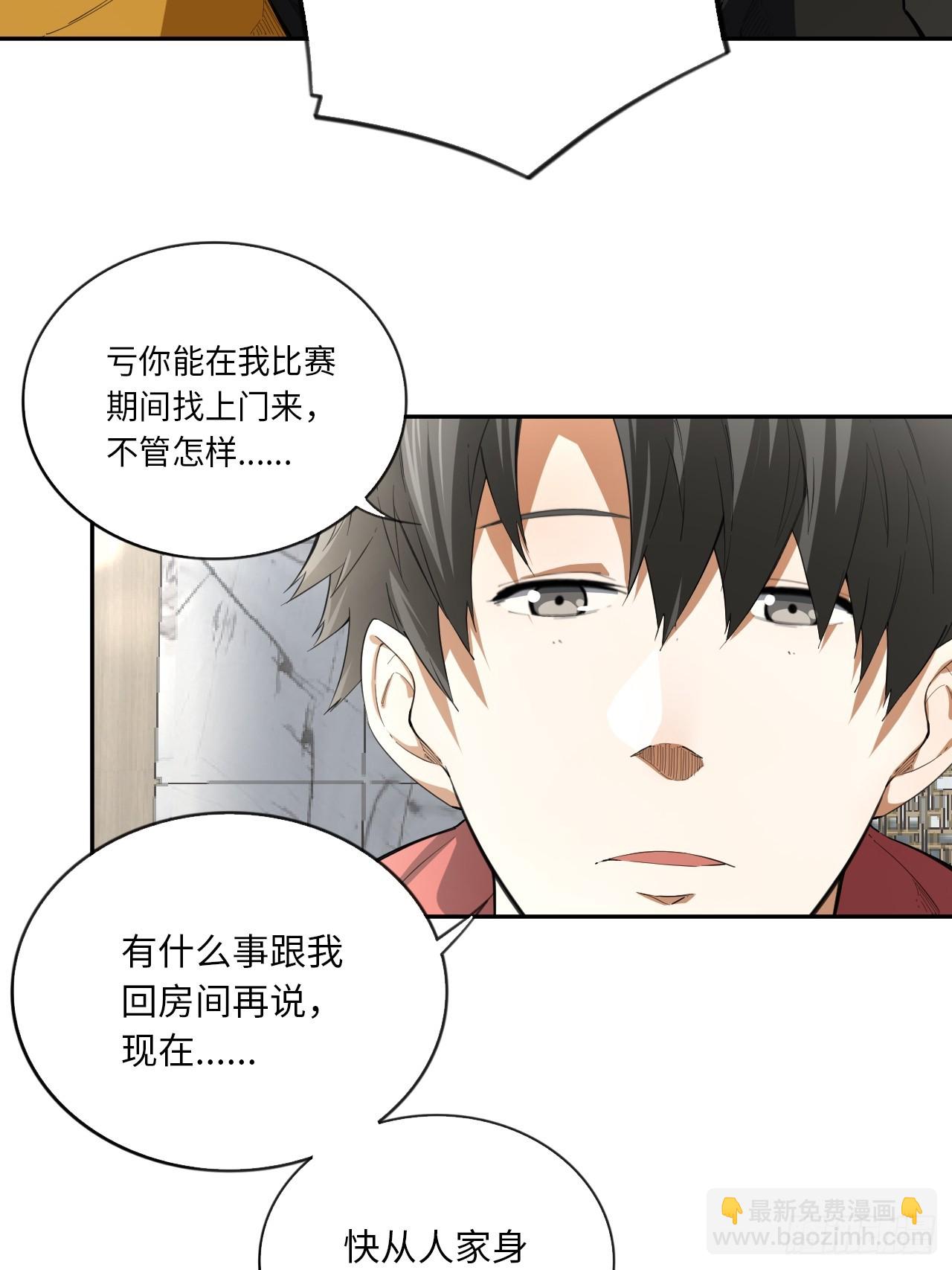 第71话 惊喜与意外-第77话