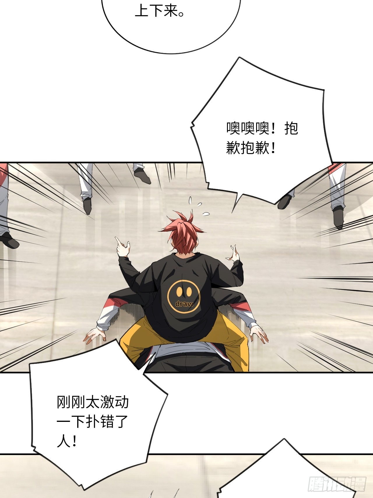 第71话 惊喜与意外-第77话