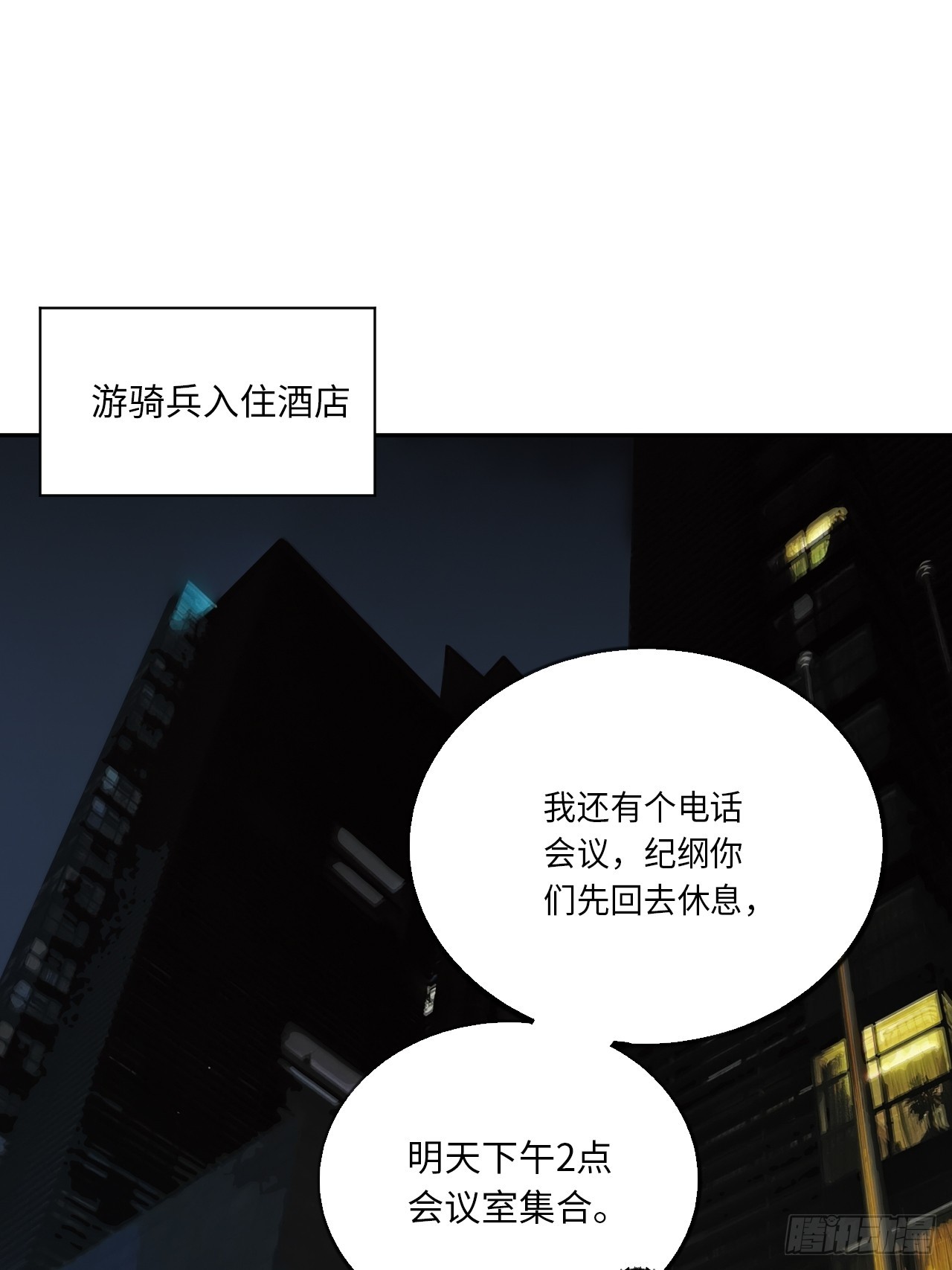 第71话 惊喜与意外-第77话