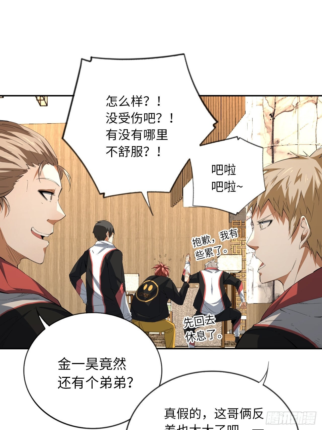 第71话 惊喜与意外-第77话