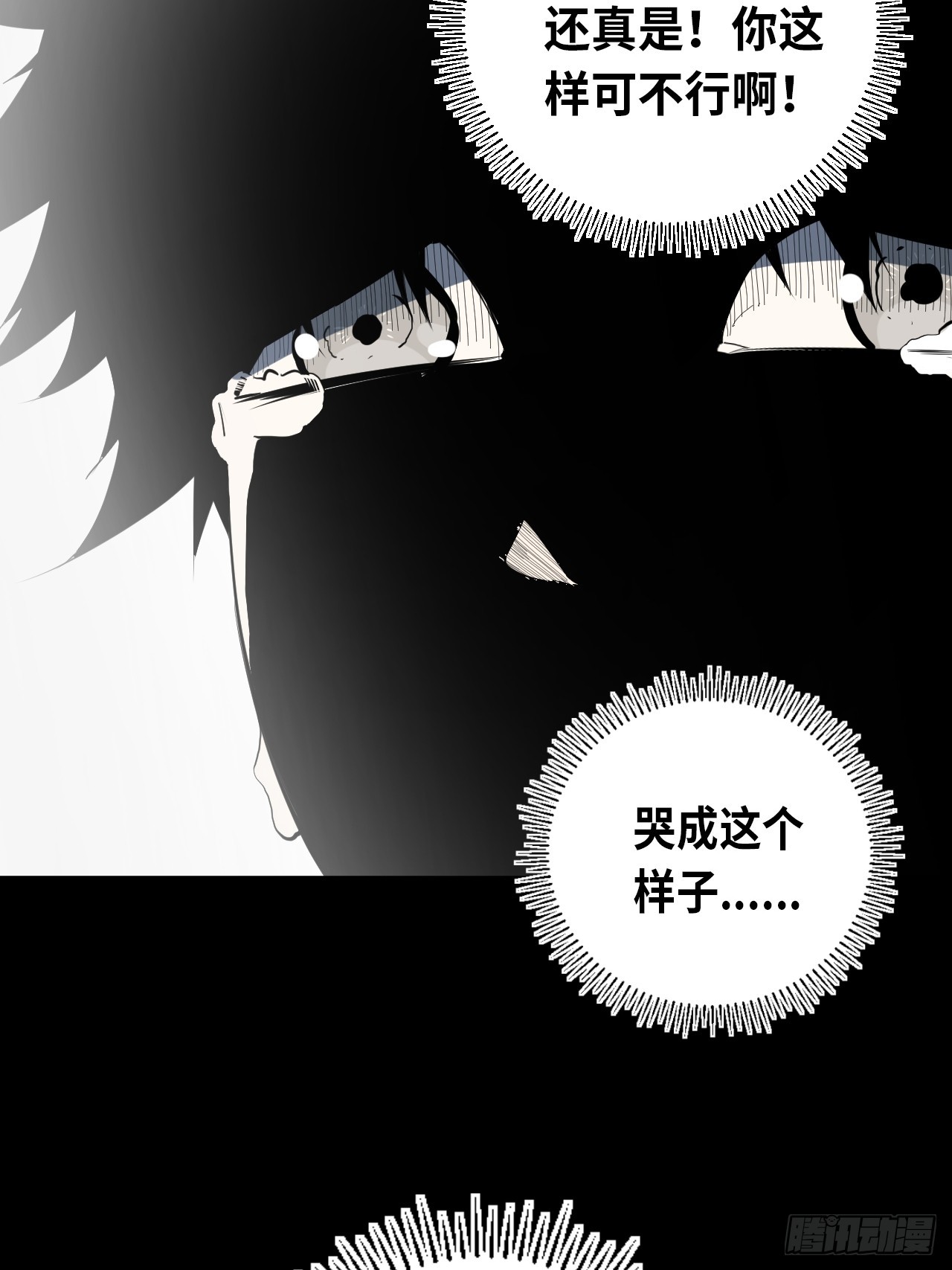 第71话 惊喜与意外-第77话