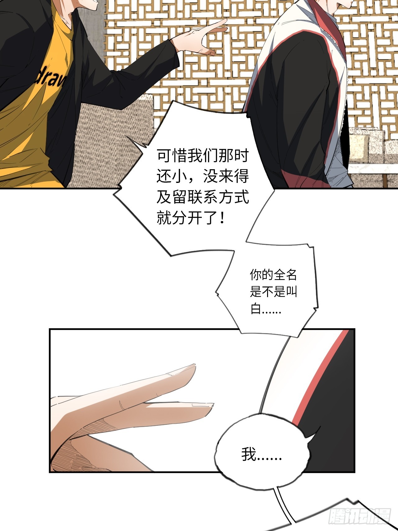 第71话 惊喜与意外-第77话