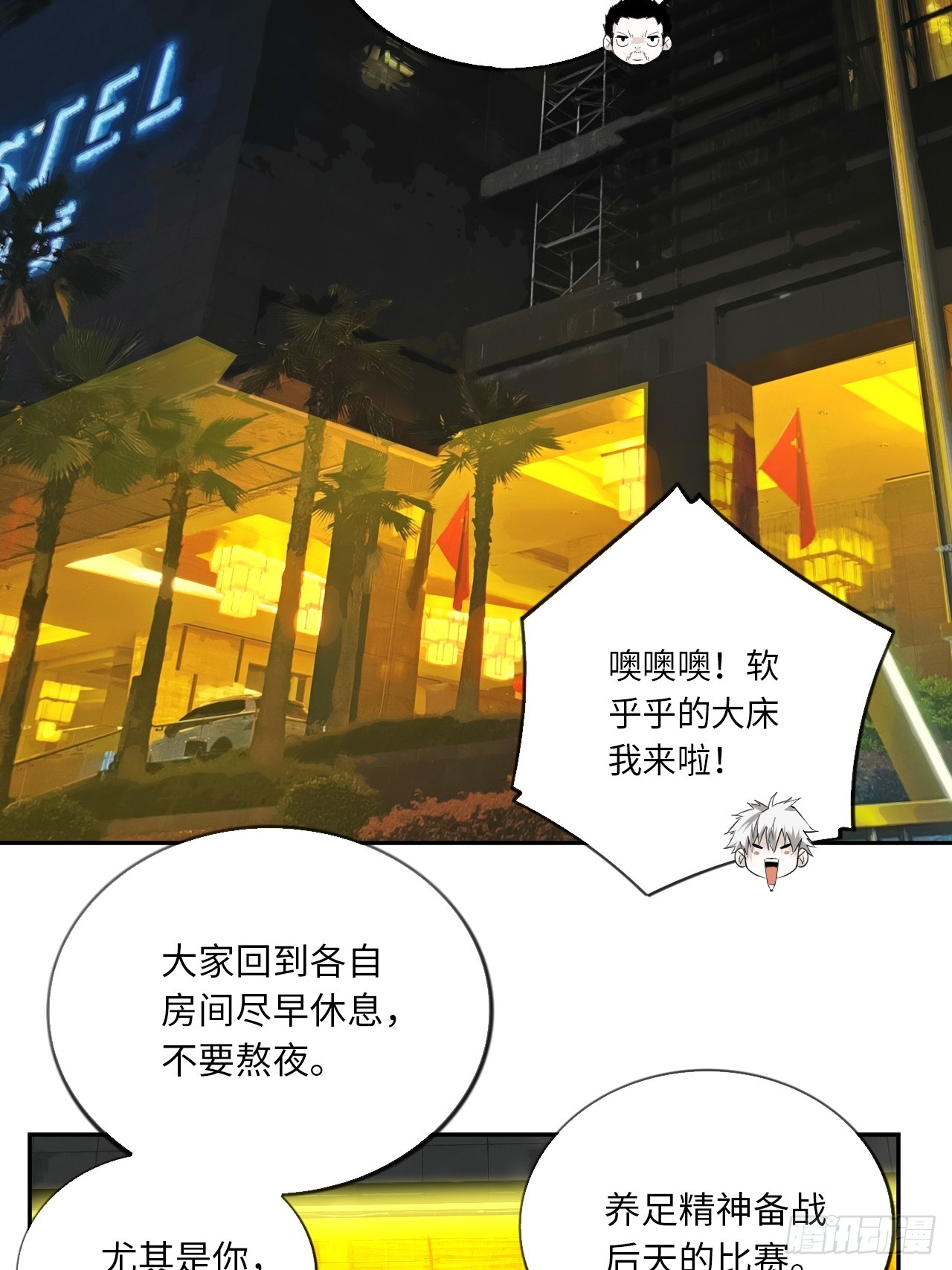 第71话 惊喜与意外-第77话