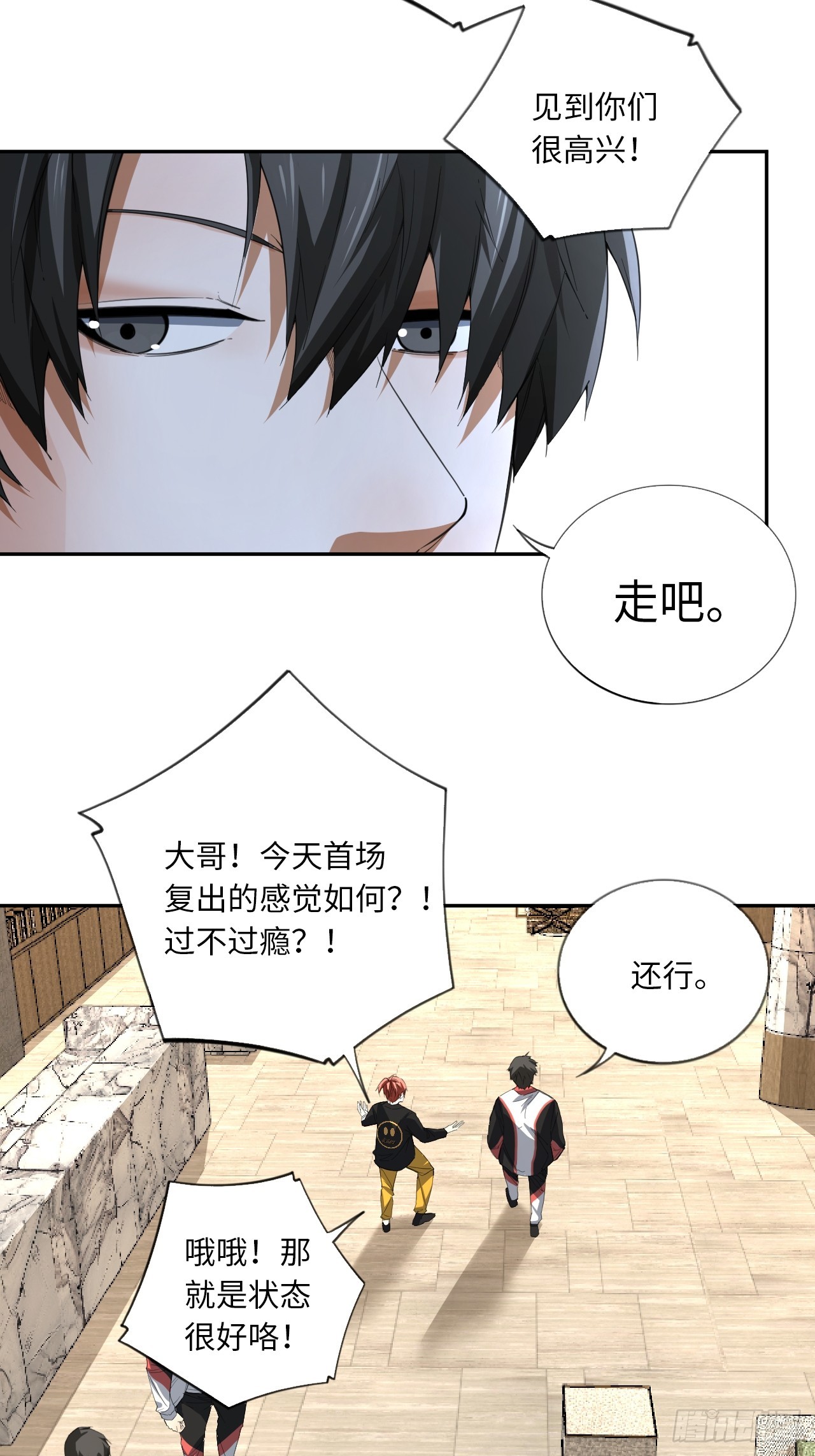 第71话 惊喜与意外-第77话