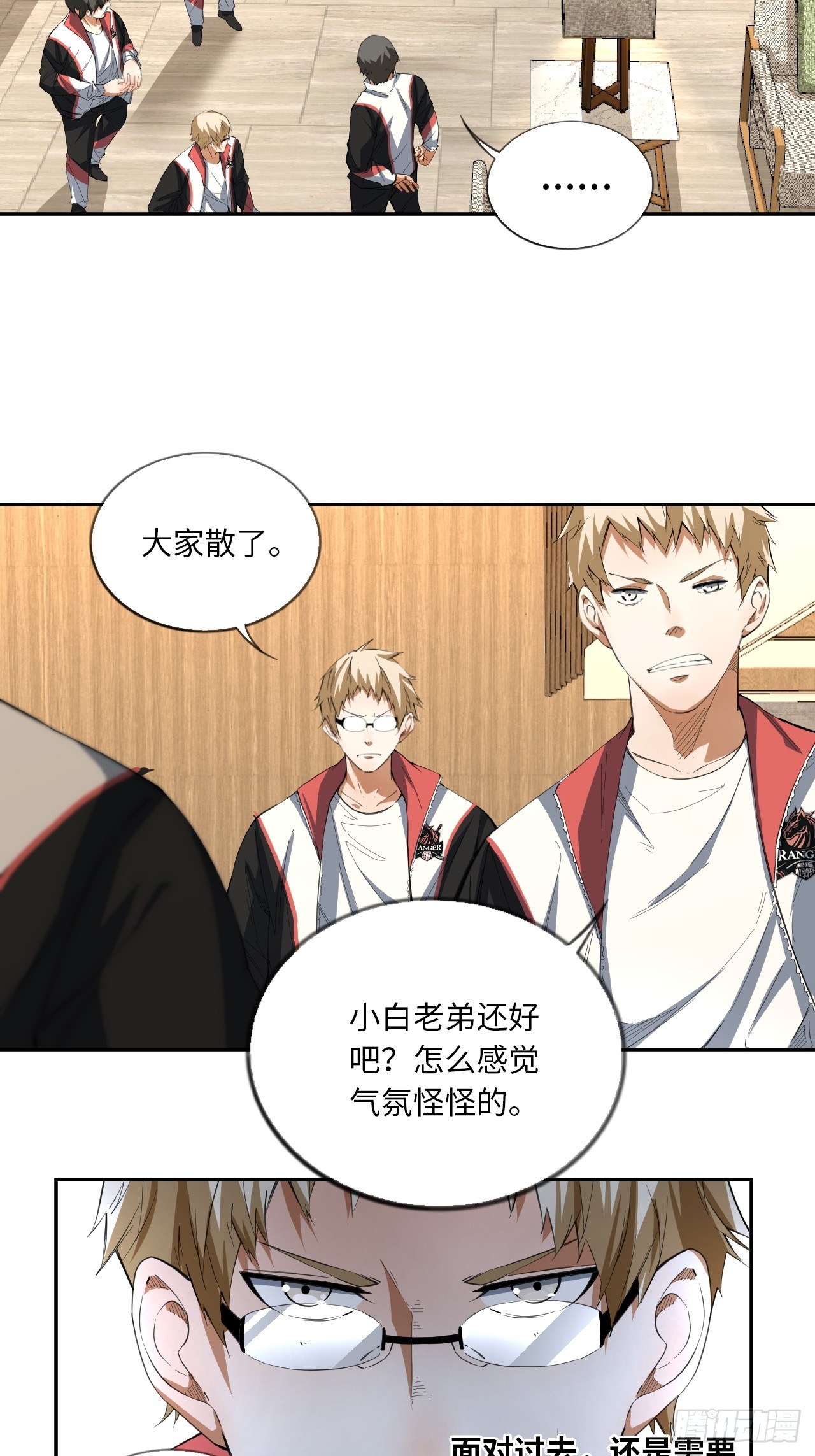 第71话 惊喜与意外-第77话