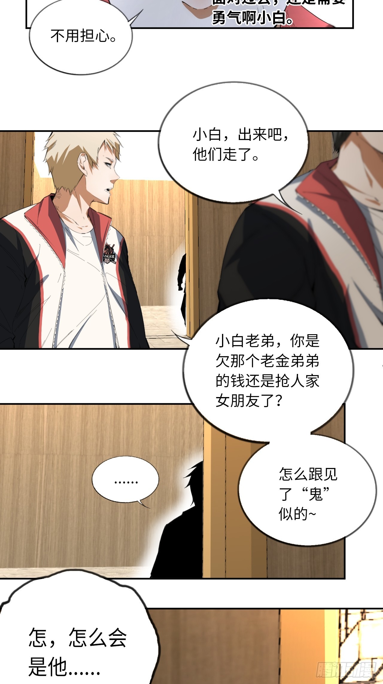 第71话 惊喜与意外-第77话