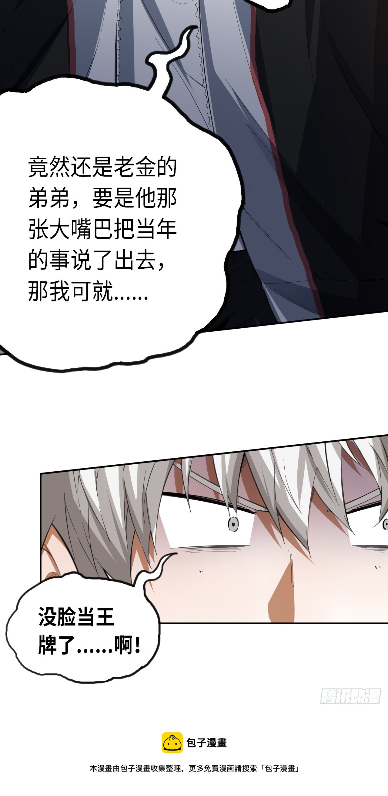 第71话 惊喜与意外-第77话