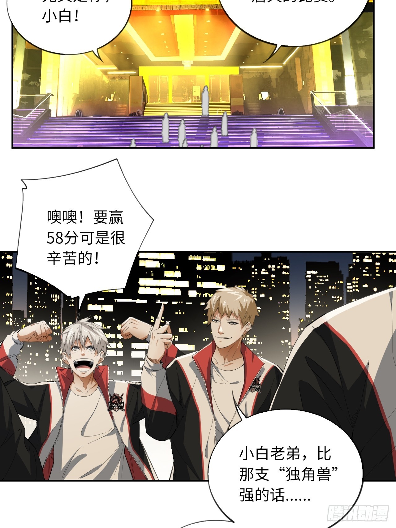 第71话 惊喜与意外-第77话