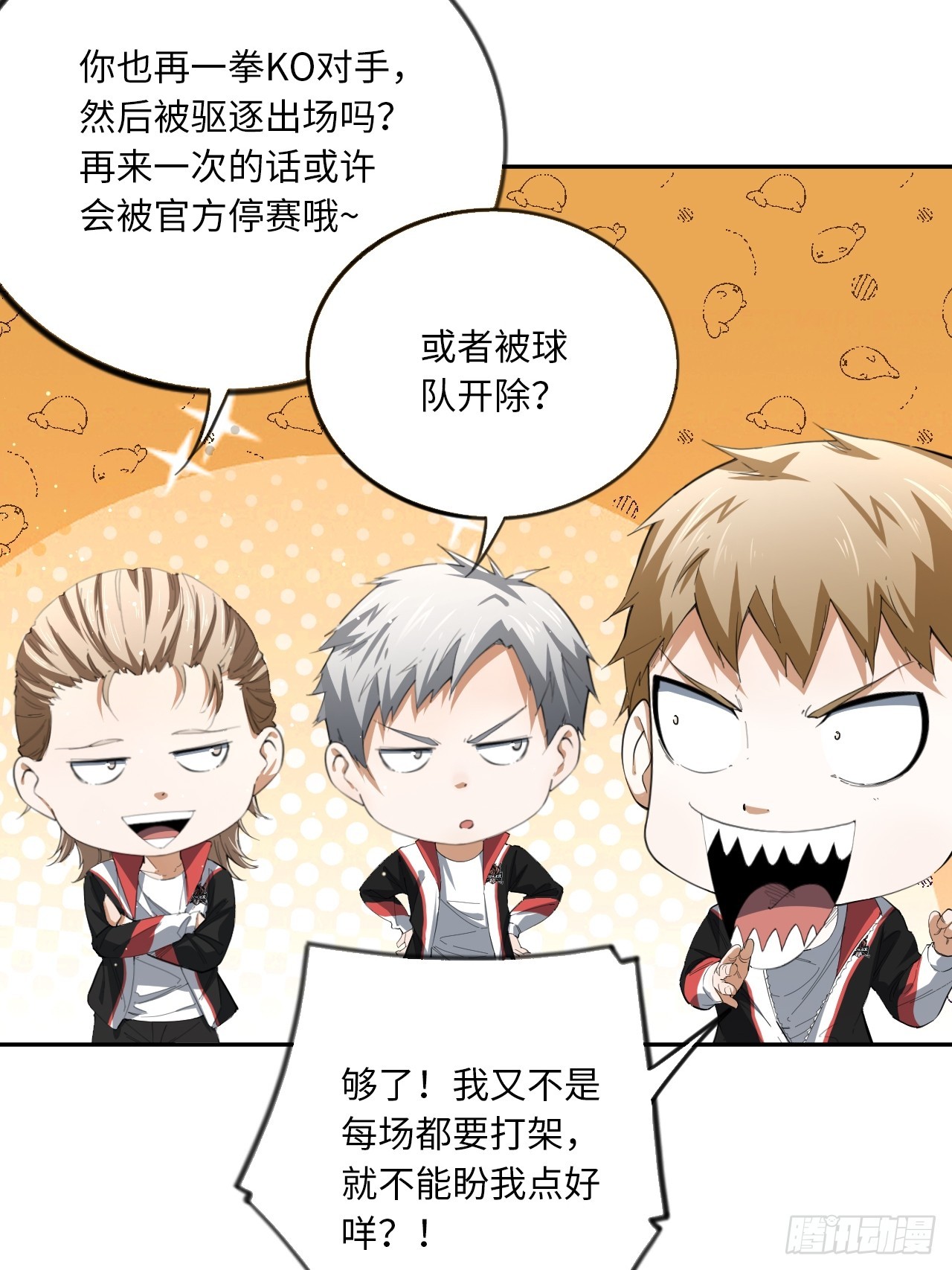 第71话 惊喜与意外-第77话