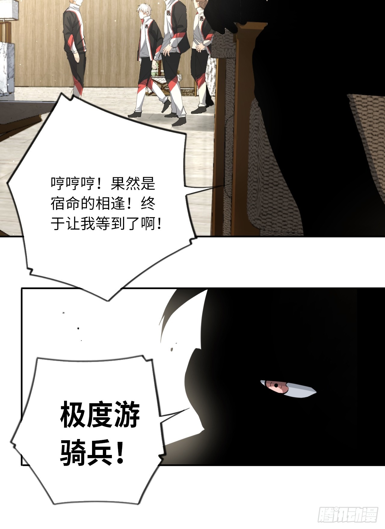 第71话 惊喜与意外-第77话