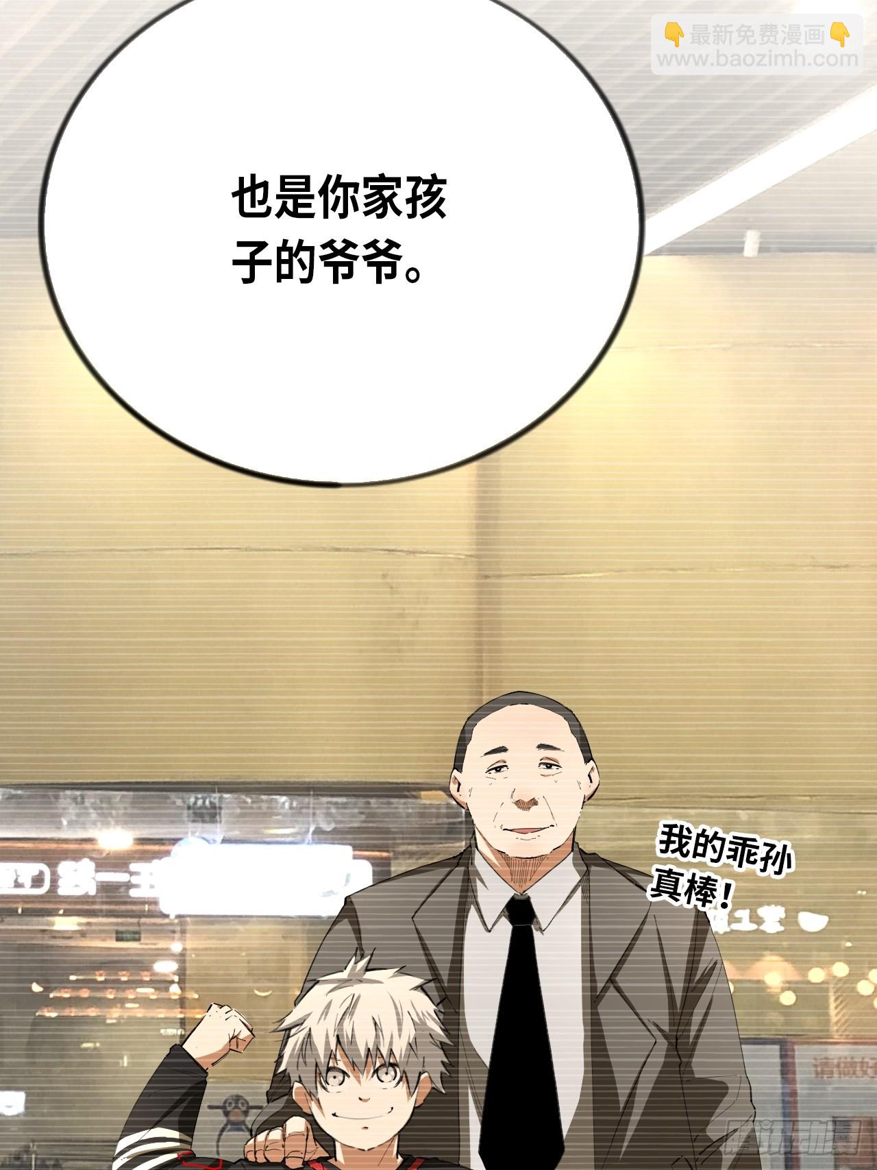 王牌冰鋒 - 第73話 主角 - 4