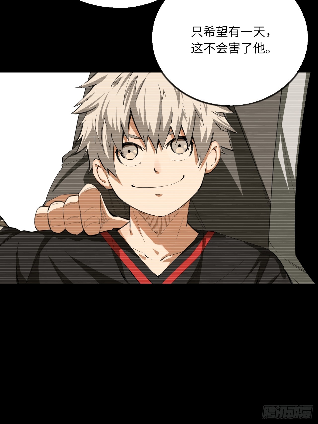 王牌冰鋒 - 第73話 主角 - 6