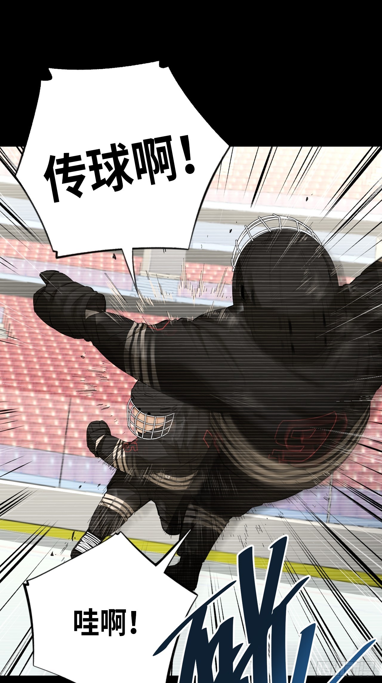王牌冰鋒 - 第73話 主角 - 5
