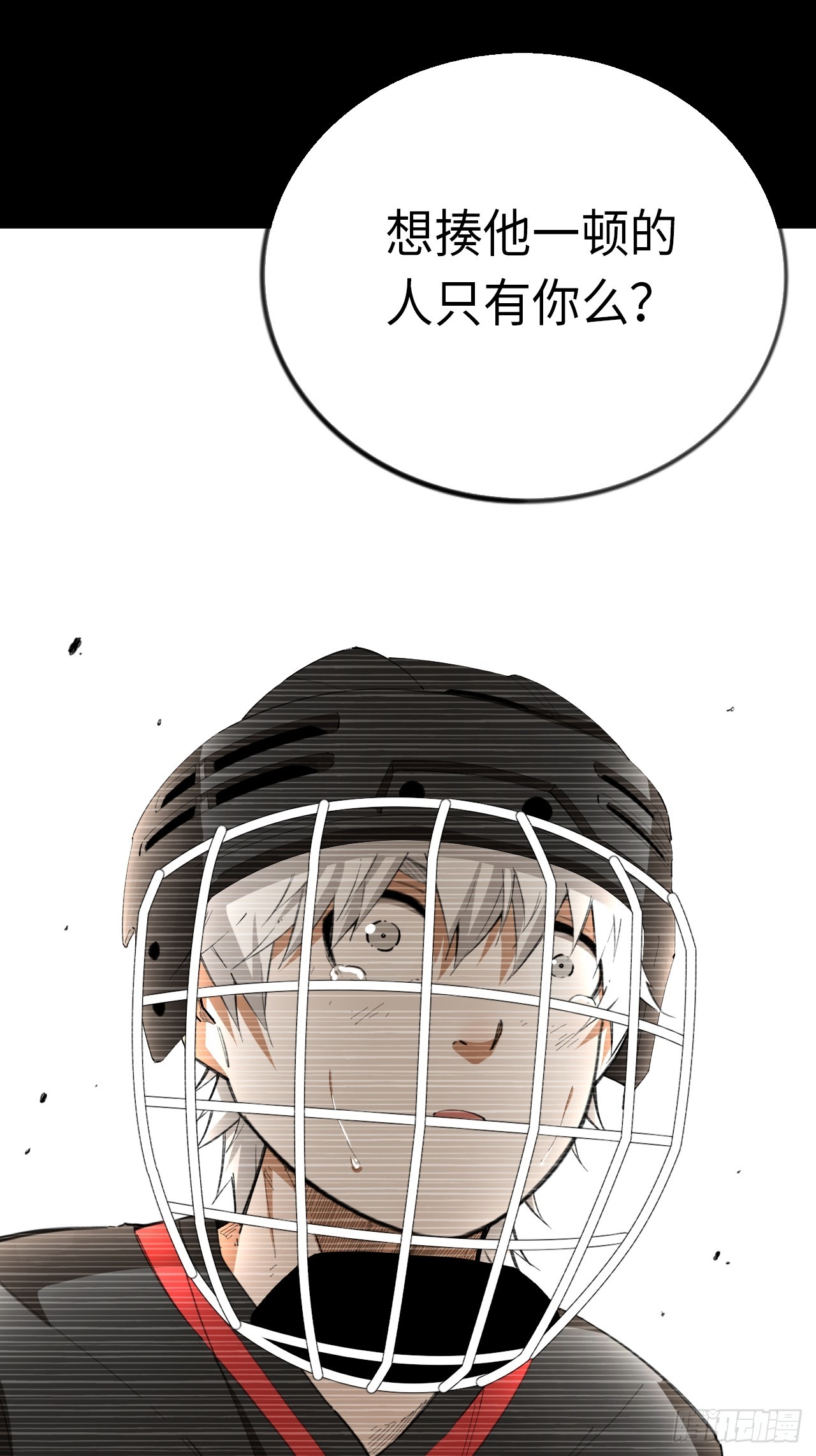 王牌冰鋒 - 第73話 主角 - 5