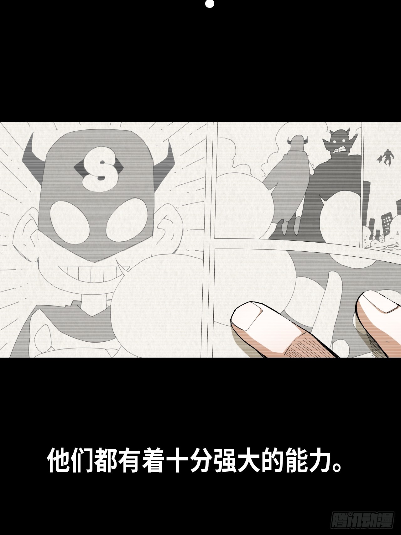 王牌冰鋒 - 第73話 主角 - 4