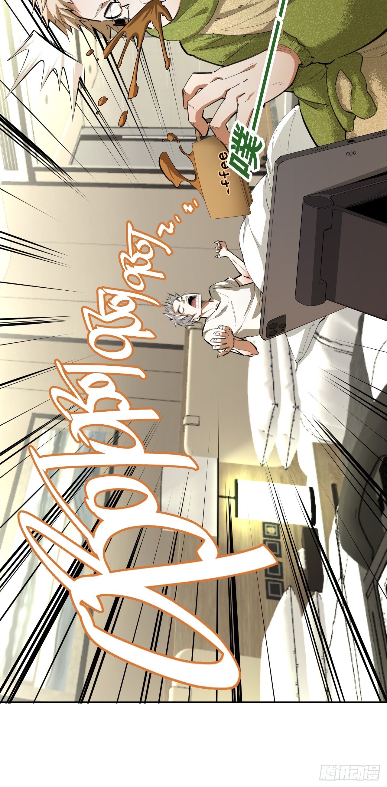 王牌冰鋒 - 第73話 主角 - 8