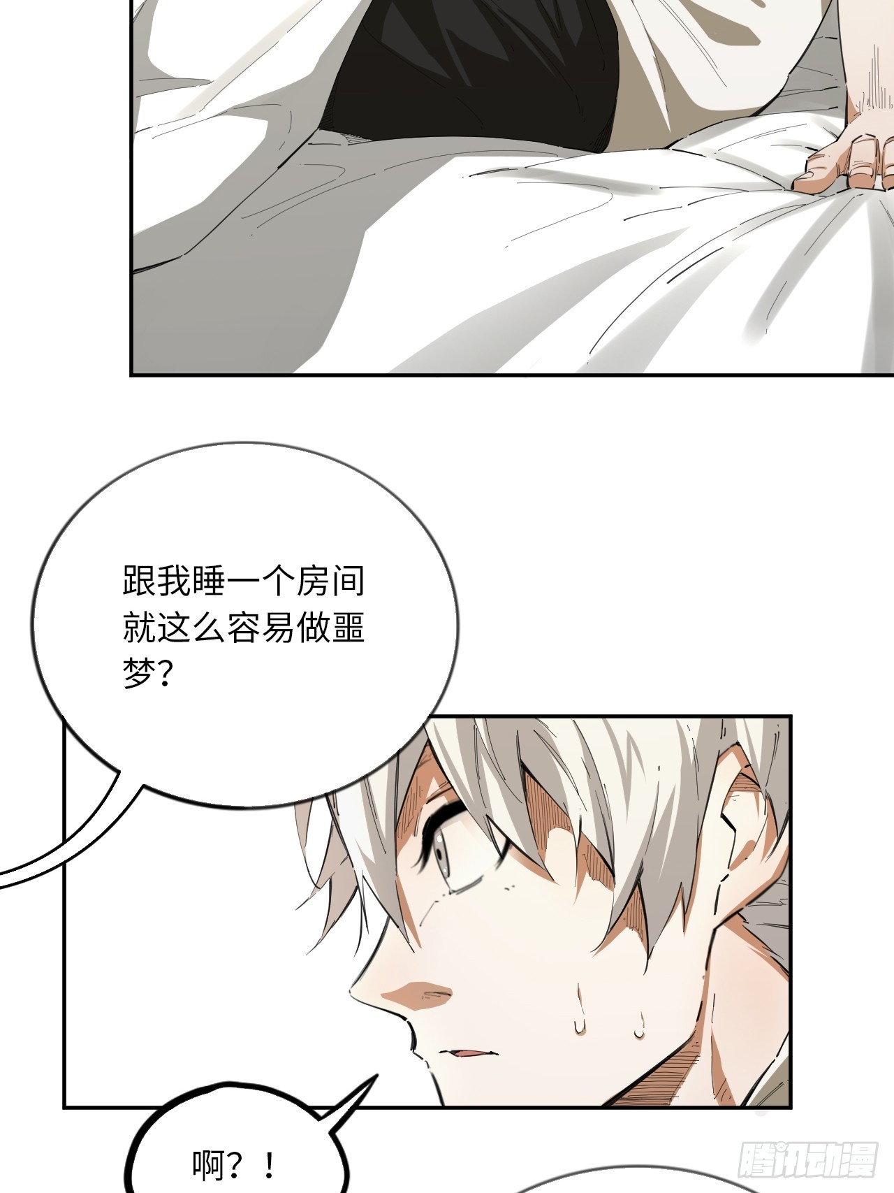 王牌冰鋒 - 第73話 主角 - 2