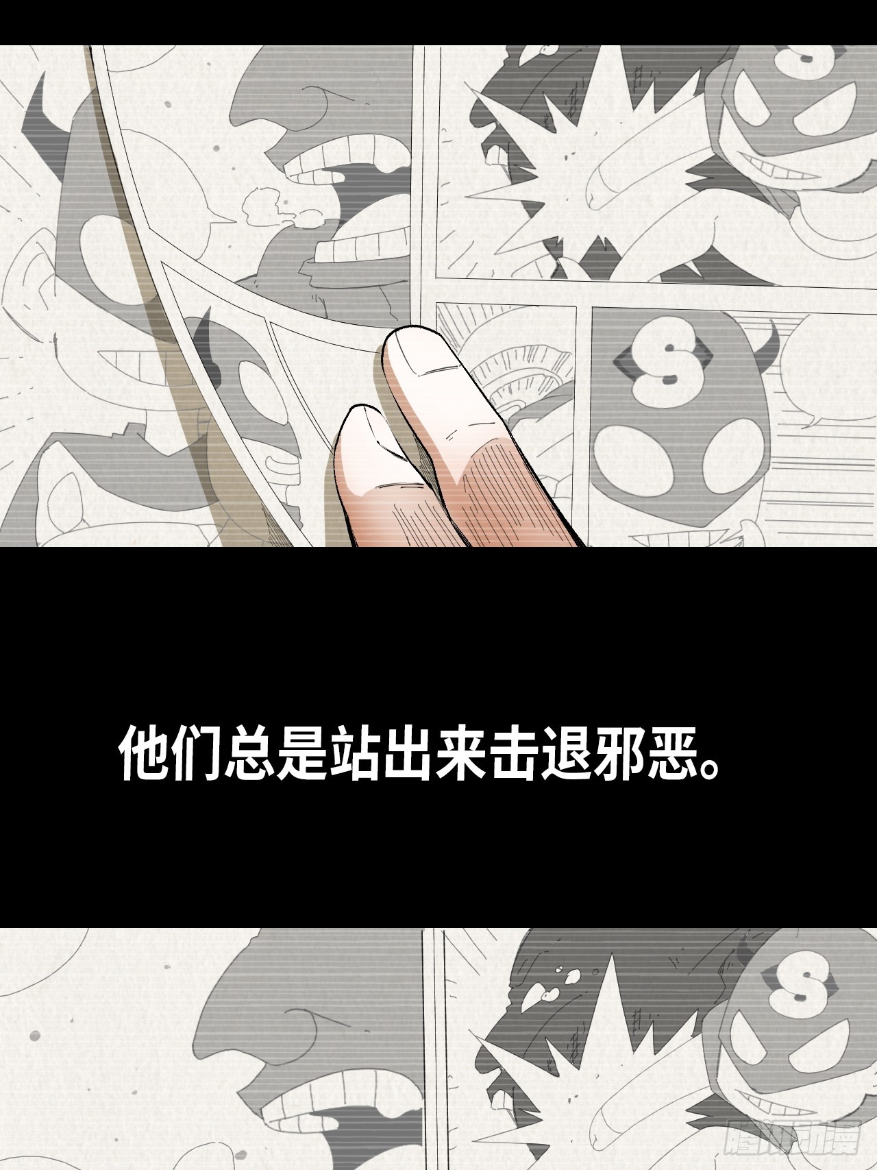 王牌冰鋒 - 第73話 主角 - 5