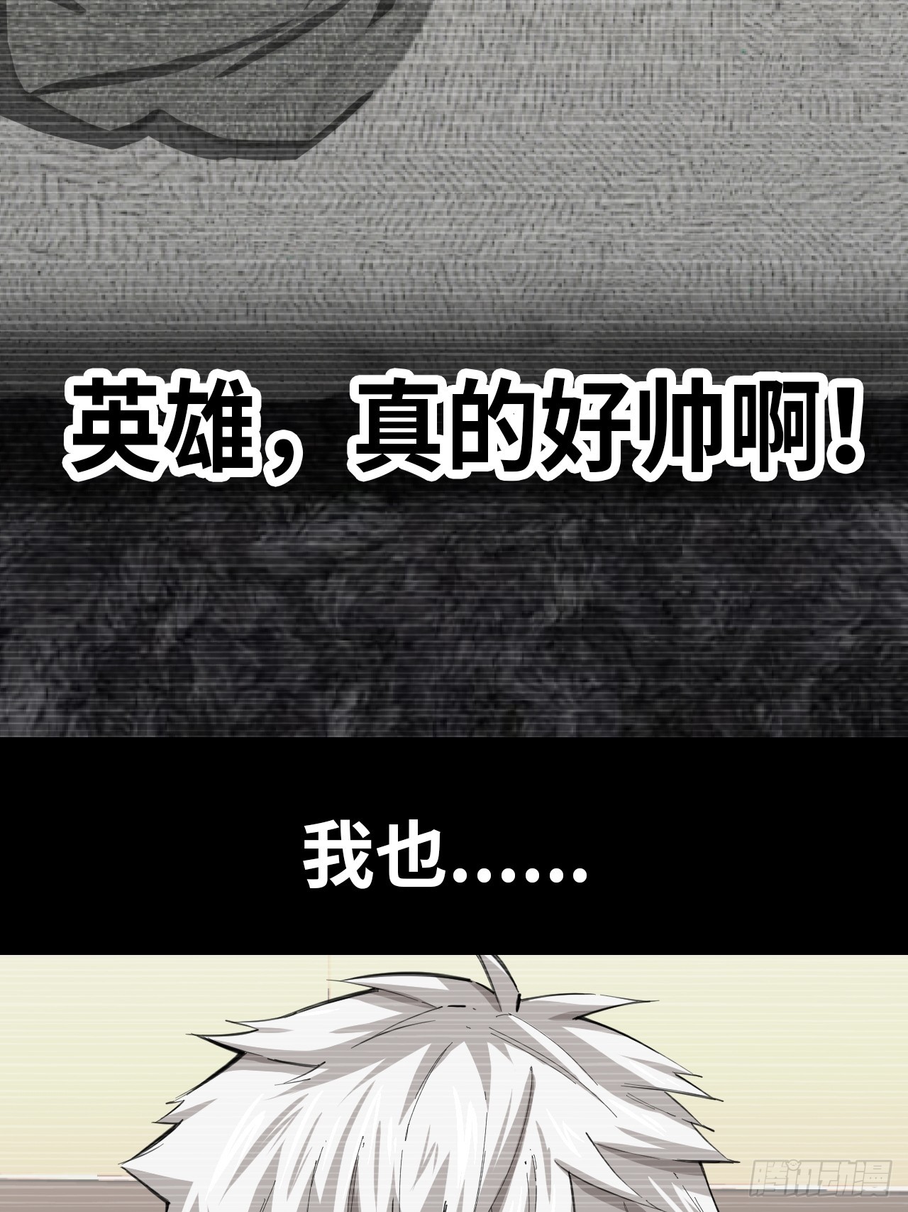 王牌冰鋒 - 第73話 主角 - 8