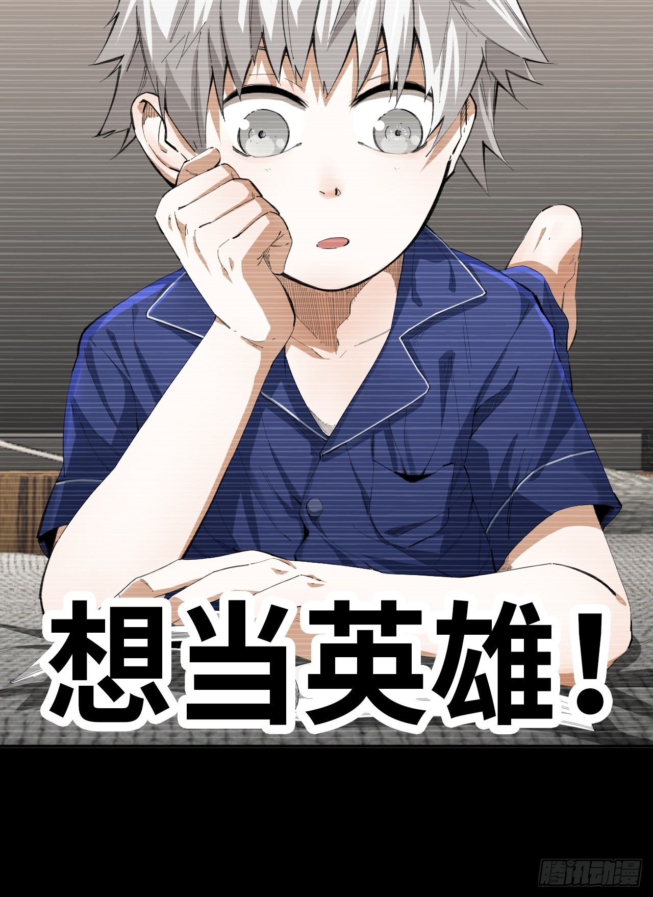 王牌冰鋒 - 第73話 主角 - 1