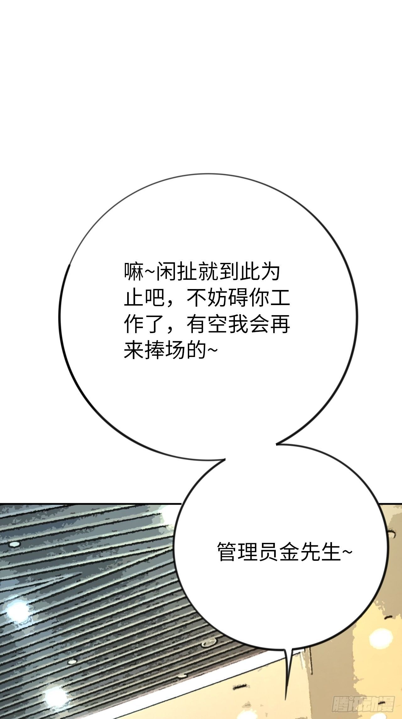 第8话 想太多-第9话