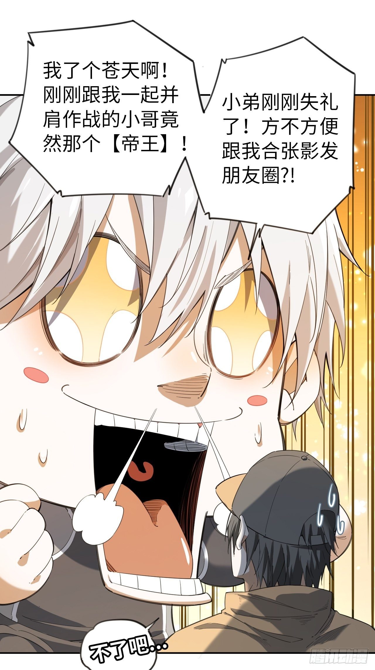 第8话 想太多-第9话