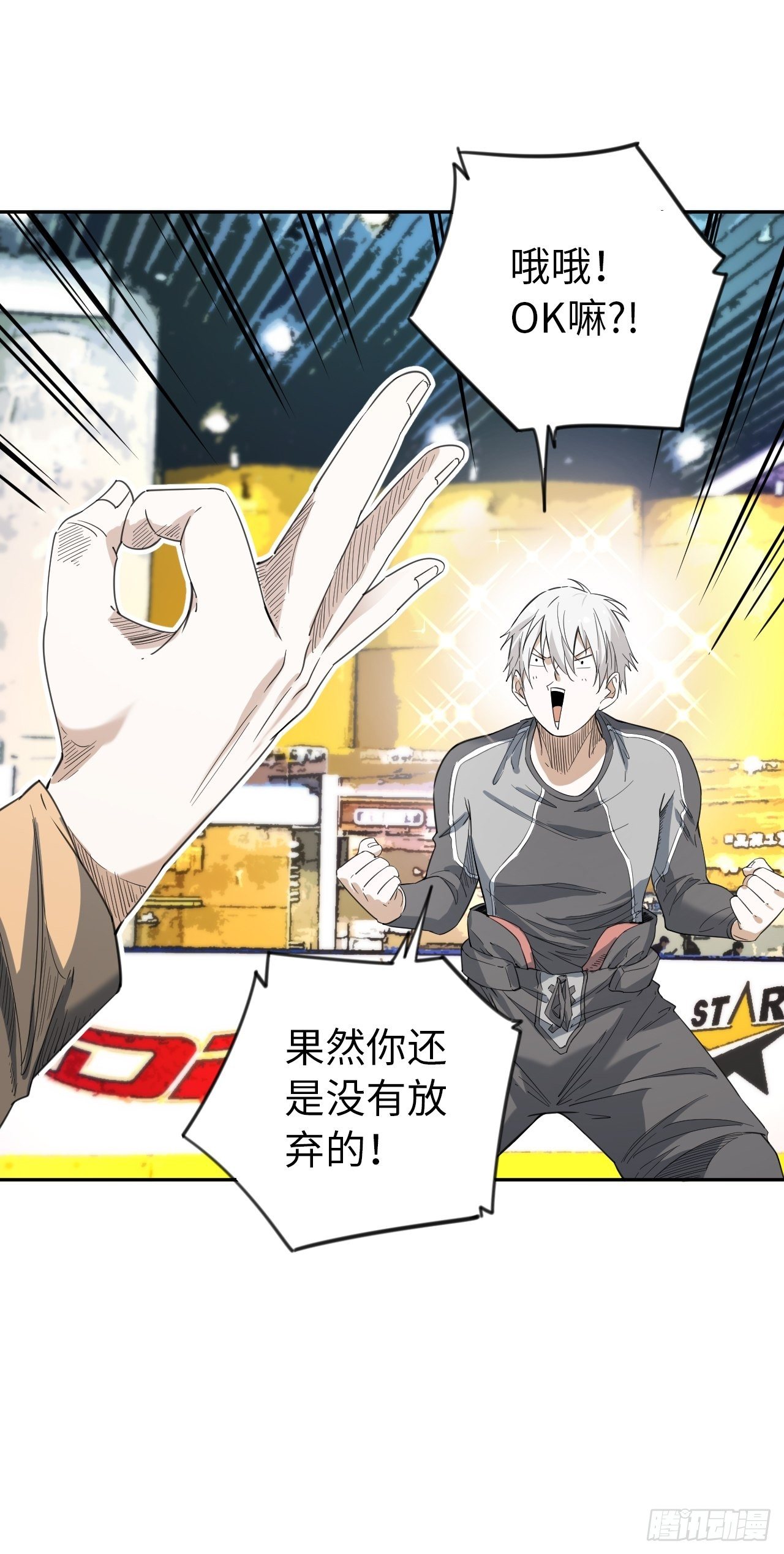 第8话 想太多-第9话