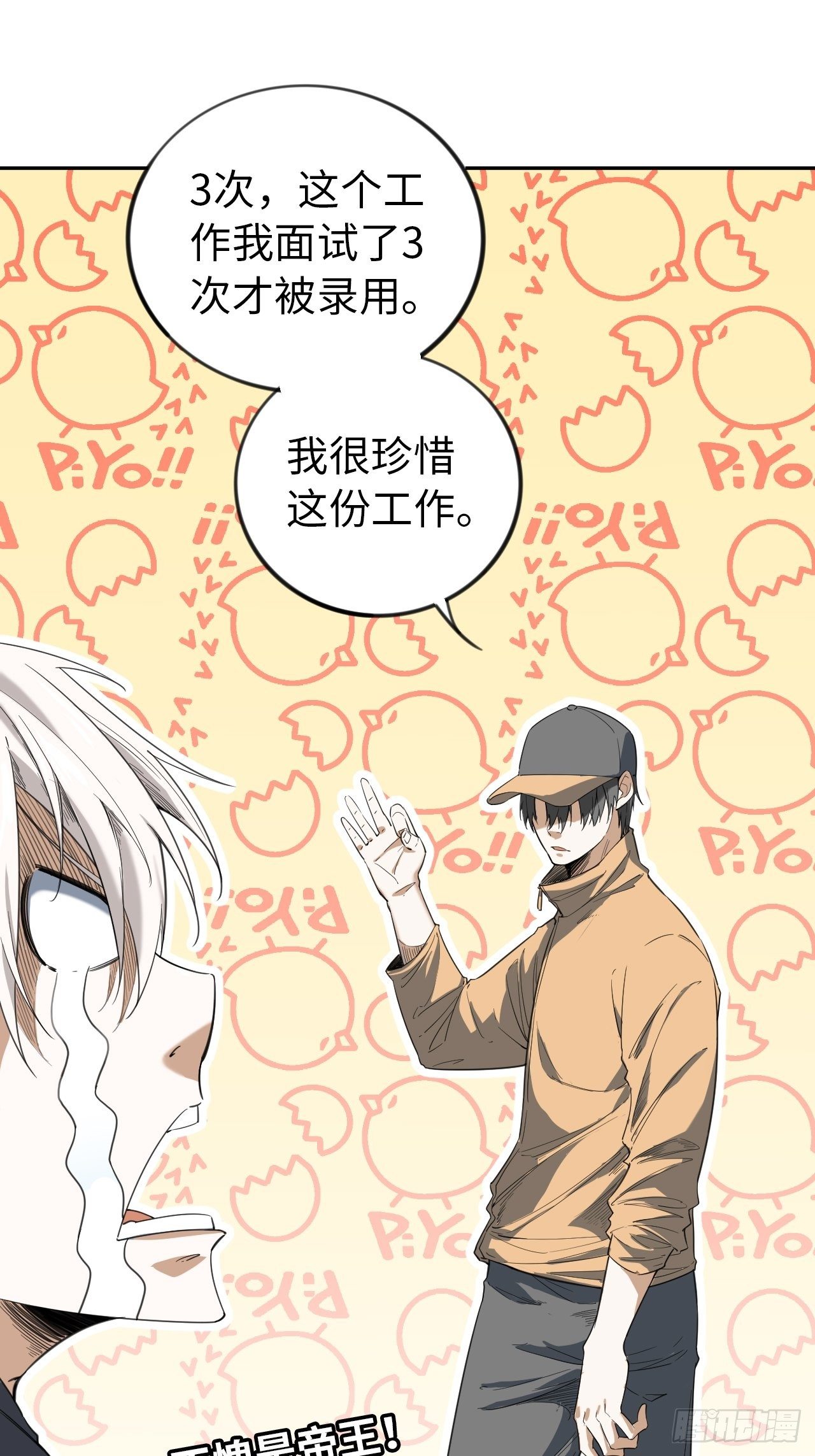 第8话 想太多-第9话