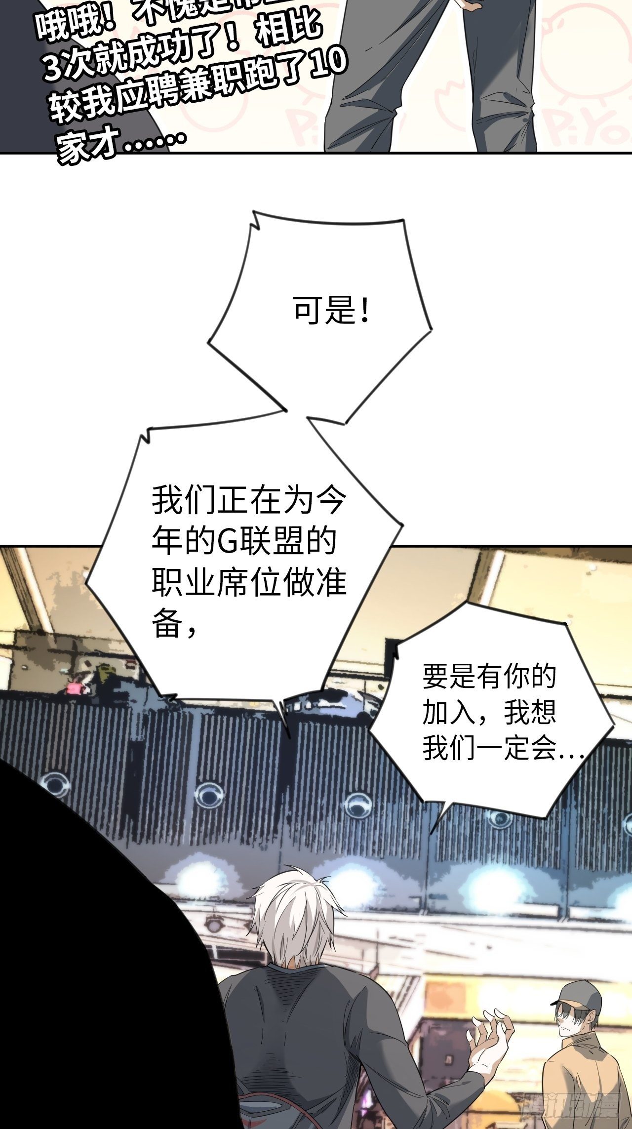 第8话 想太多-第9话