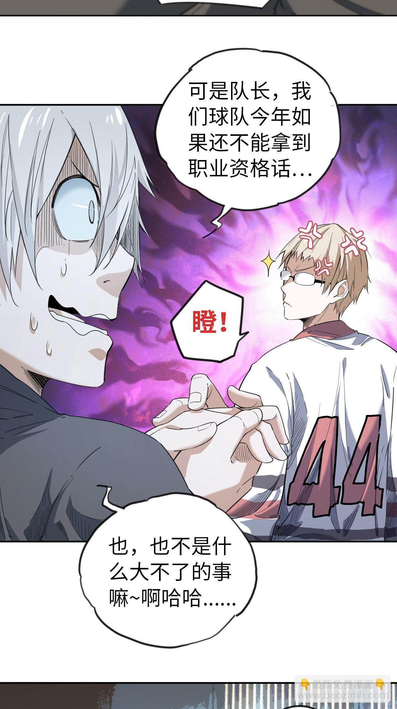 第8话 想太多-第9话