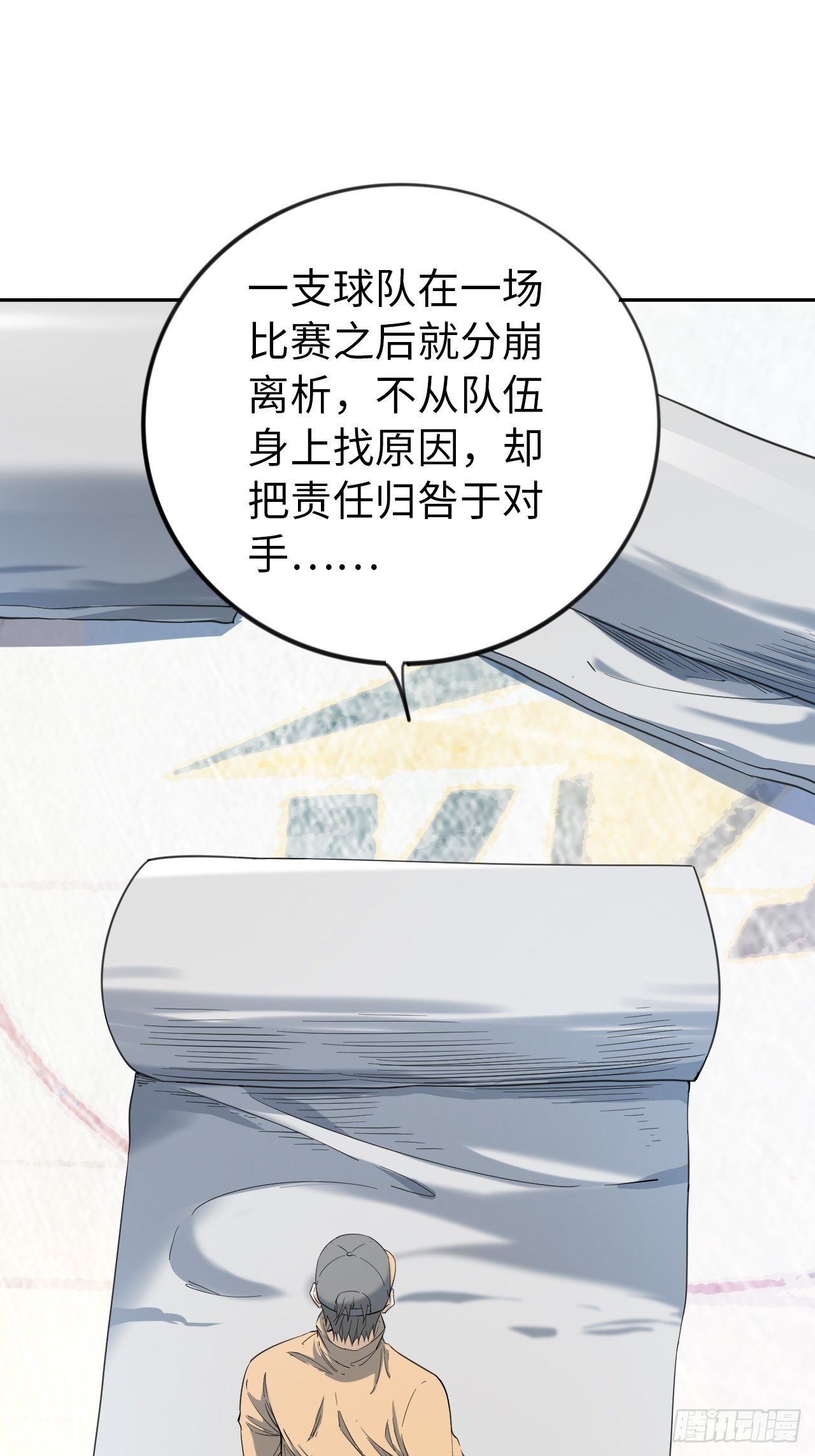 第8话 想太多-第9话