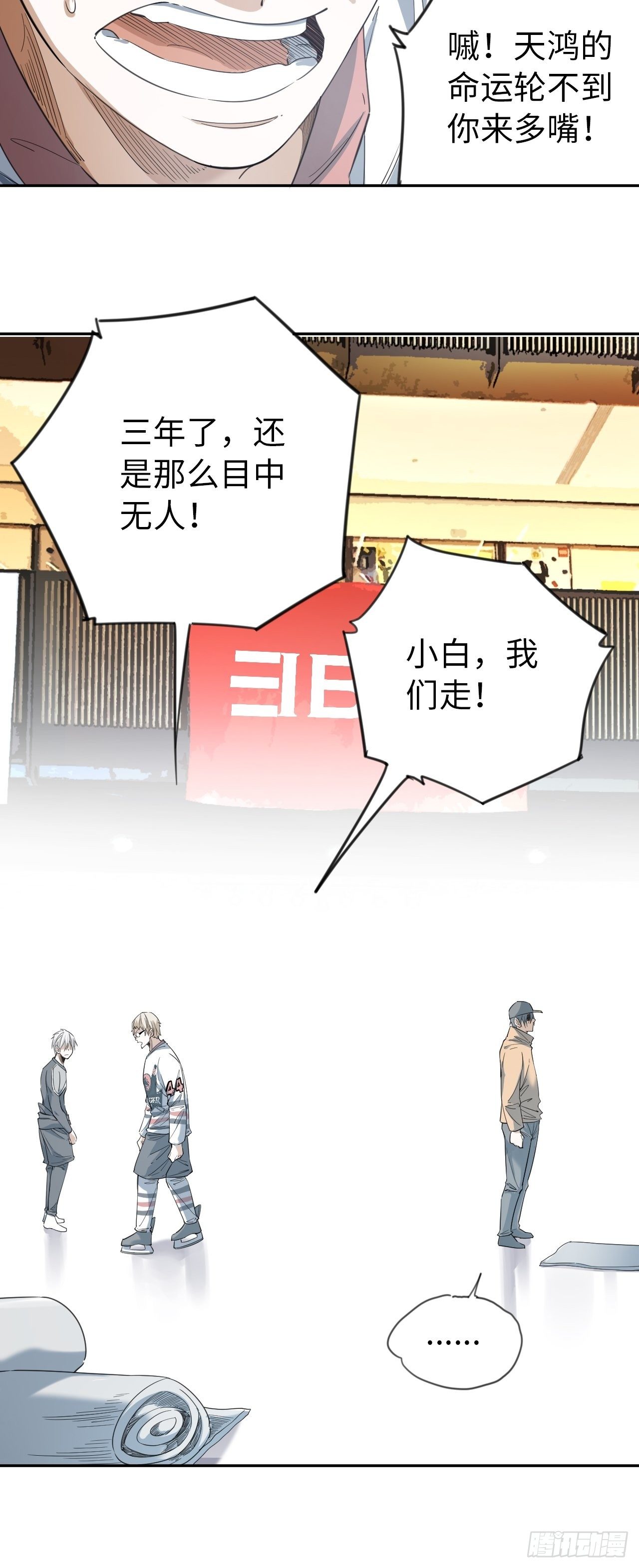 第8话 想太多-第9话