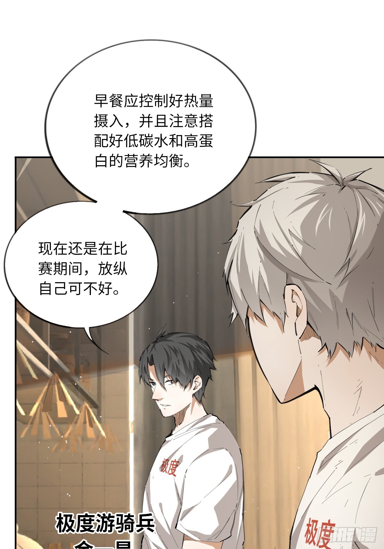 第74话  早餐时间(1/2)-第81话