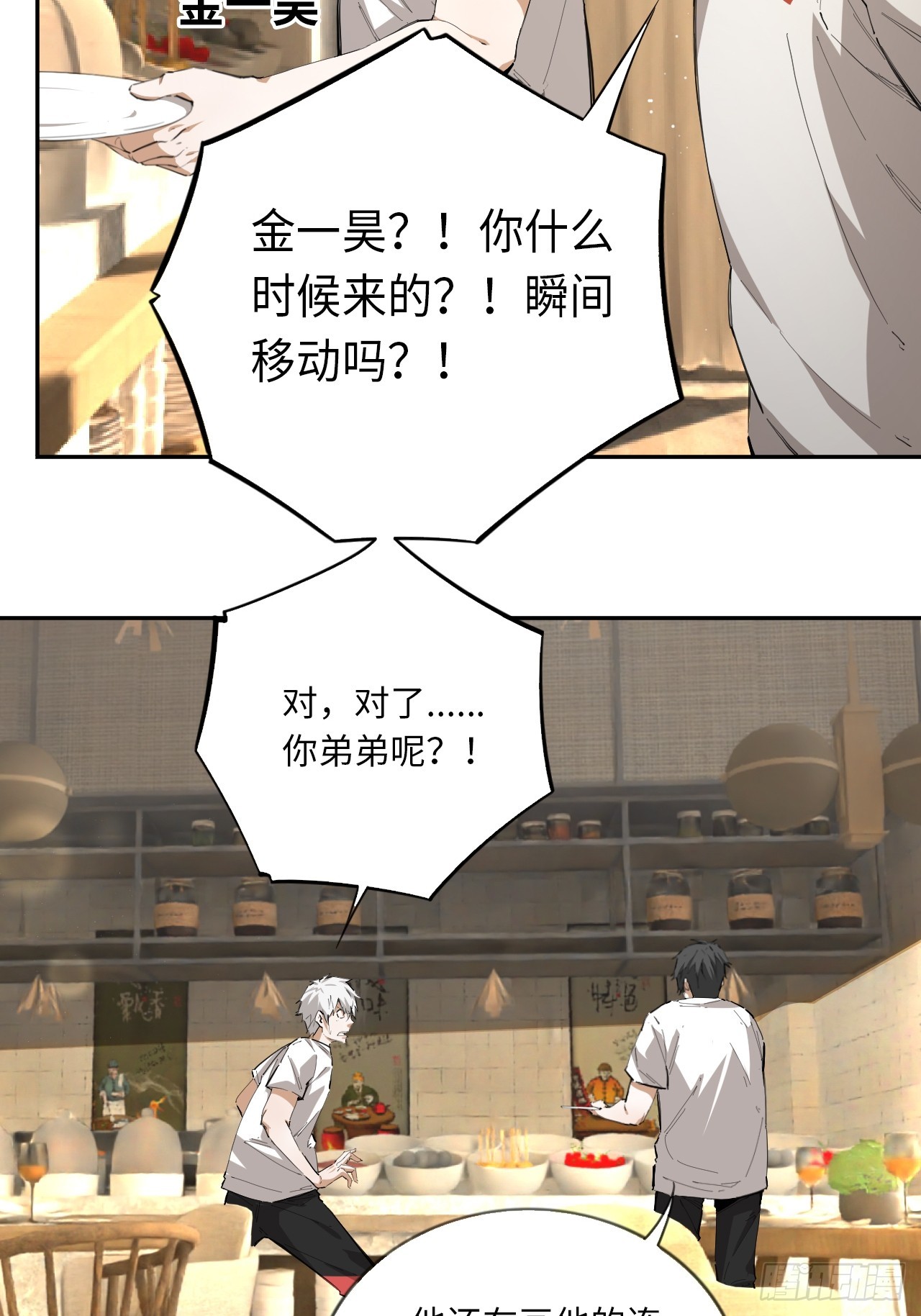 第74话  早餐时间(1/2)-第81话