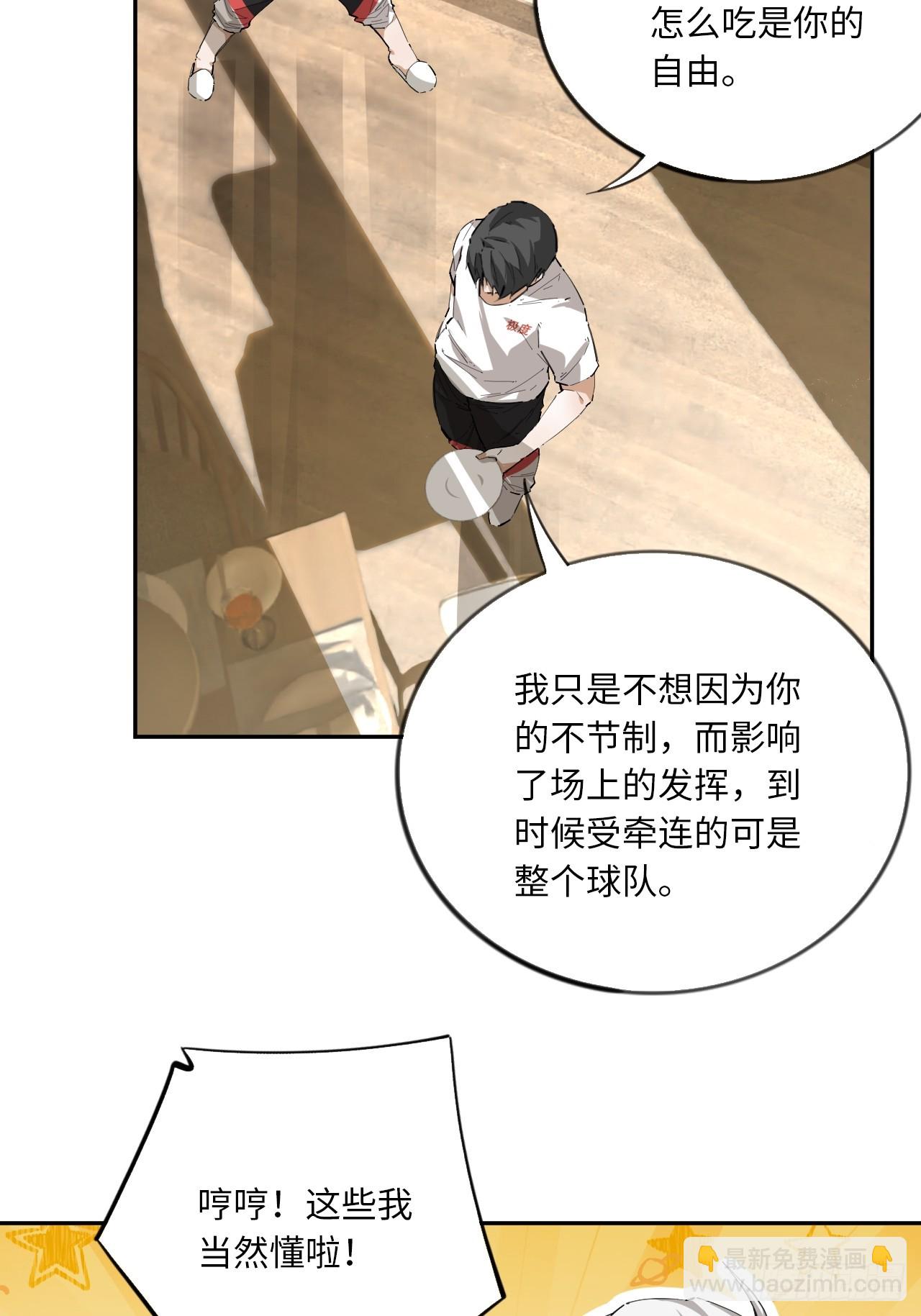 第74话  早餐时间(1/2)-第81话