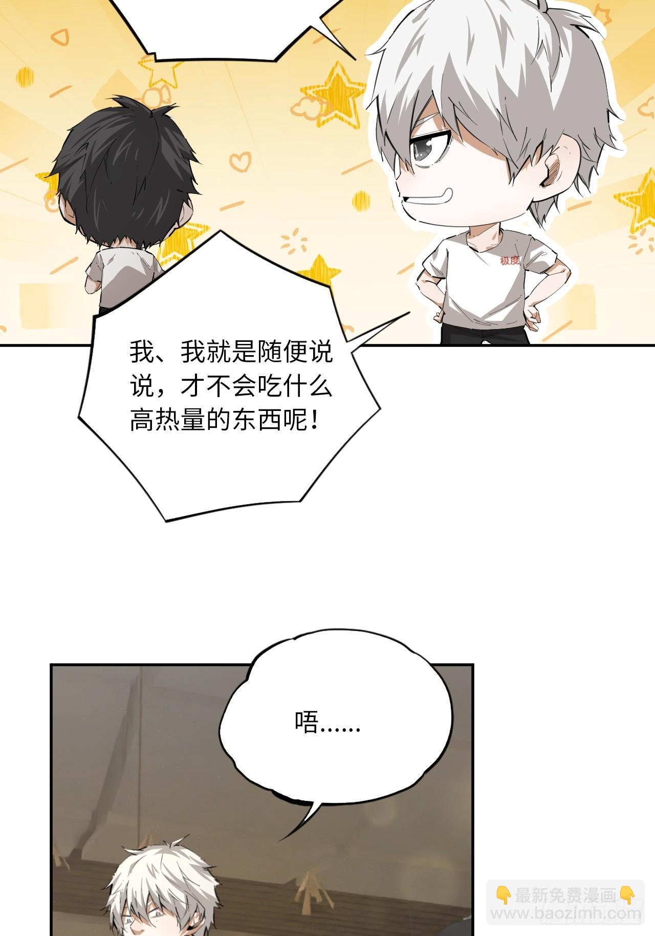 第74话  早餐时间(1/2)-第81话