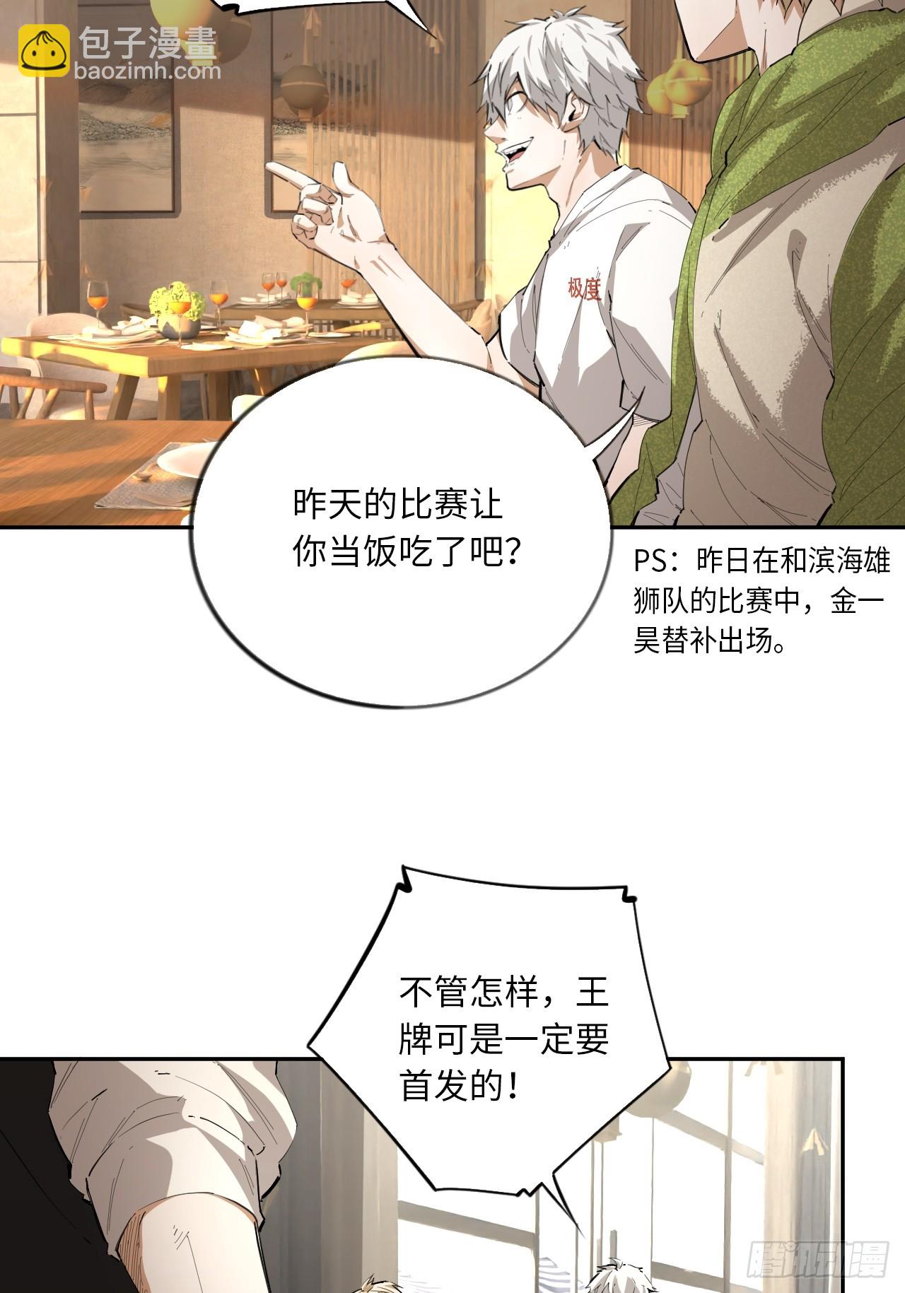 第74话  早餐时间(1/2)-第81话