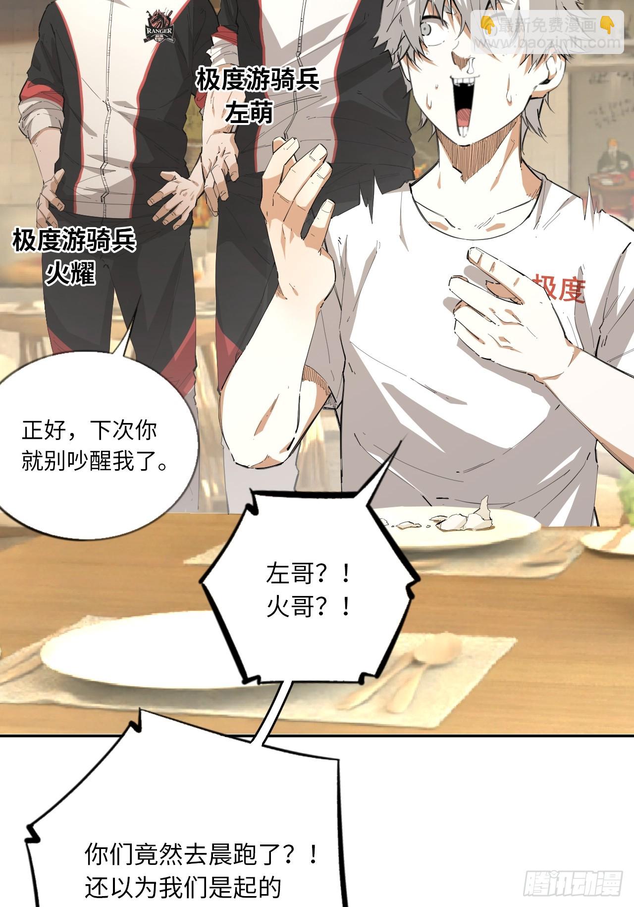 第74话  早餐时间(1/2)-第81话