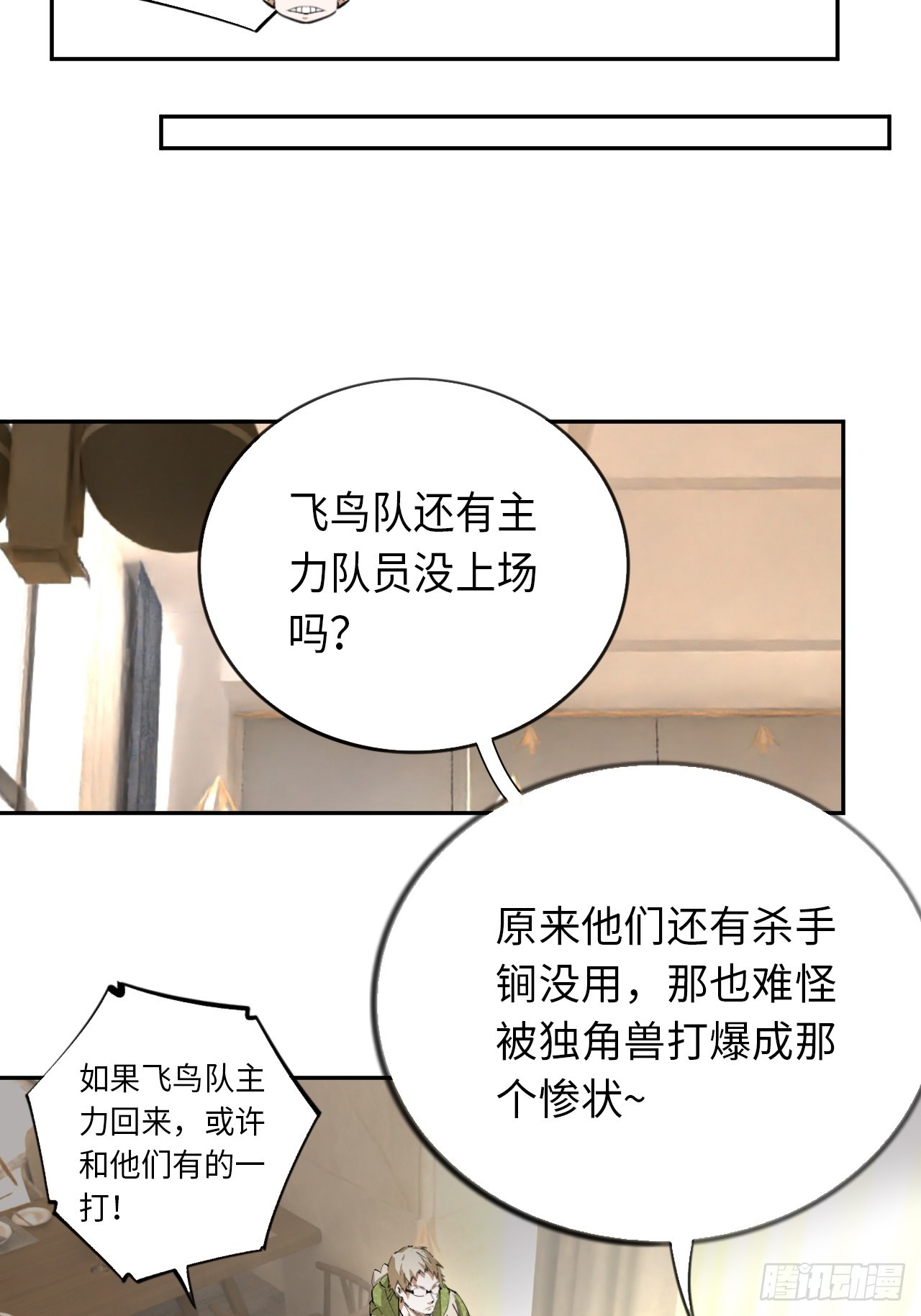 第74话  早餐时间(1/2)-第81话